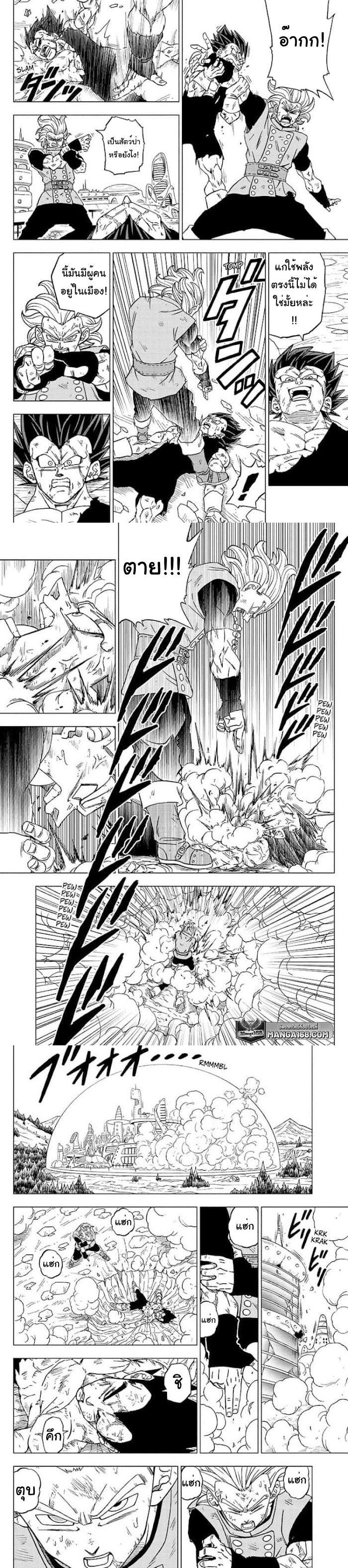 Manga-lc-com อ่านมังงะ อ่านการ์ตูน ออนไลน์ ฟรี Dragon ball Super ตอนที่ 1 2 3 4 5 6 7 8 9 10 11 12 13 14 ฟรี ไม่มีโฆษณา Manga-lc - อ่าน มังงะ อ่าน การ์ตูน ออนไลน์ อ่านมังงะ ฟรี