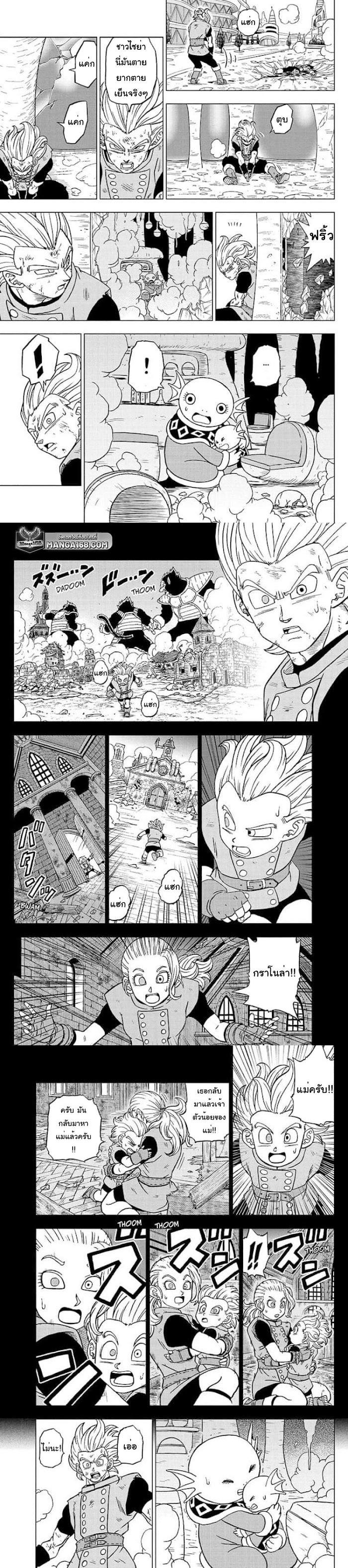 Manga-lc-com อ่านมังงะ อ่านการ์ตูน ออนไลน์ ฟรี Dragon ball Super ตอนที่ 1 2 3 4 5 6 7 8 9 10 11 12 13 14 ฟรี ไม่มีโฆษณา Manga-lc - อ่าน มังงะ อ่าน การ์ตูน ออนไลน์ อ่านมังงะ ฟรี