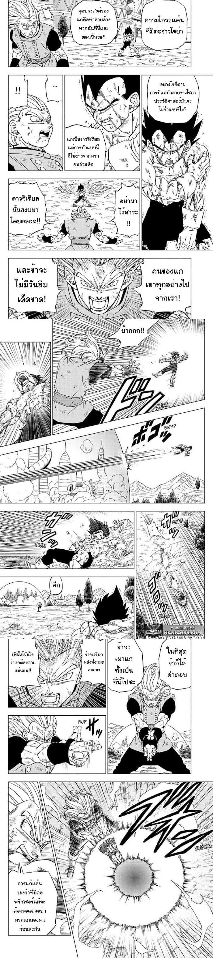 Manga-lc-com อ่านมังงะ อ่านการ์ตูน ออนไลน์ ฟรี Dragon ball Super ตอนที่ 1 2 3 4 5 6 7 8 9 10 11 12 13 14 ฟรี ไม่มีโฆษณา Manga-lc - อ่าน มังงะ อ่าน การ์ตูน ออนไลน์ อ่านมังงะ ฟรี