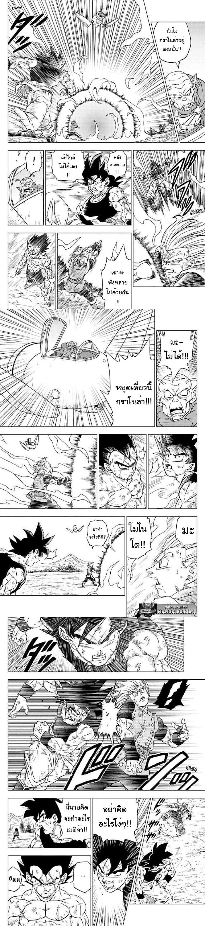 Manga-lc-com อ่านมังงะ อ่านการ์ตูน ออนไลน์ ฟรี Dragon ball Super ตอนที่ 1 2 3 4 5 6 7 8 9 10 11 12 13 14 ฟรี ไม่มีโฆษณา Manga-lc - อ่าน มังงะ อ่าน การ์ตูน ออนไลน์ อ่านมังงะ ฟรี