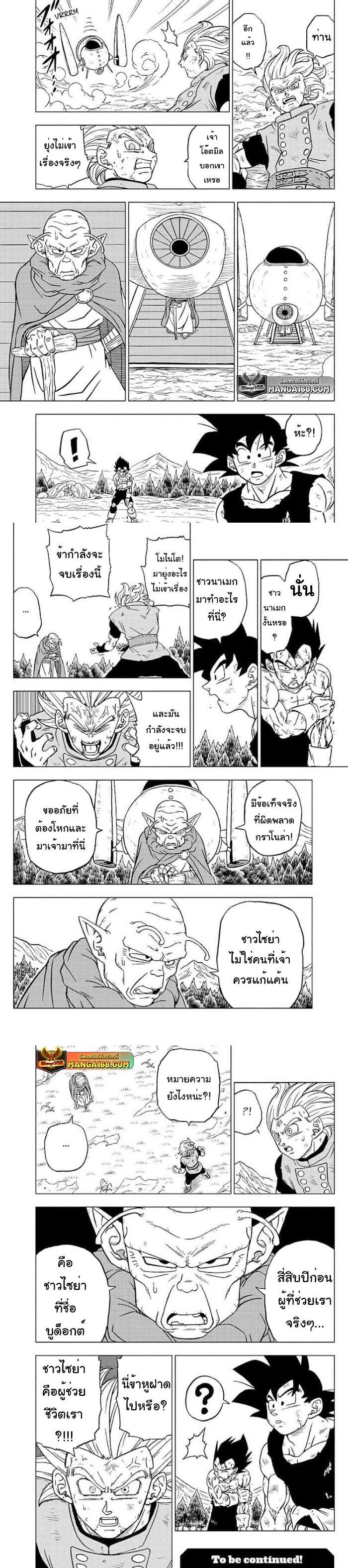 Manga-lc-com อ่านมังงะ อ่านการ์ตูน ออนไลน์ ฟรี Dragon ball Super ตอนที่ 1 2 3 4 5 6 7 8 9 10 11 12 13 14 ฟรี ไม่มีโฆษณา Manga-lc - อ่าน มังงะ อ่าน การ์ตูน ออนไลน์ อ่านมังงะ ฟรี