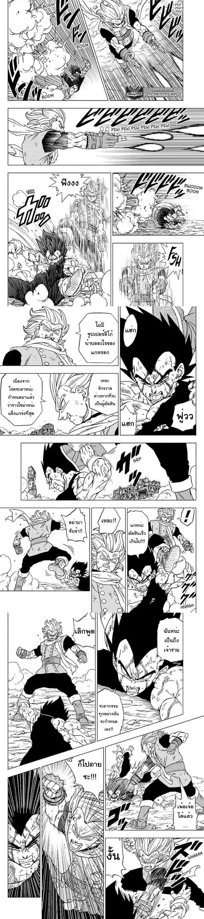 Manga-lc-com อ่านมังงะ อ่านการ์ตูน ออนไลน์ ฟรี Dragon ball Super ตอนที่ 1 2 3 4 5 6 7 8 9 10 11 12 13 14 ฟรี ไม่มีโฆษณา Manga-lc - อ่าน มังงะ อ่าน การ์ตูน ออนไลน์ อ่านมังงะ ฟรี