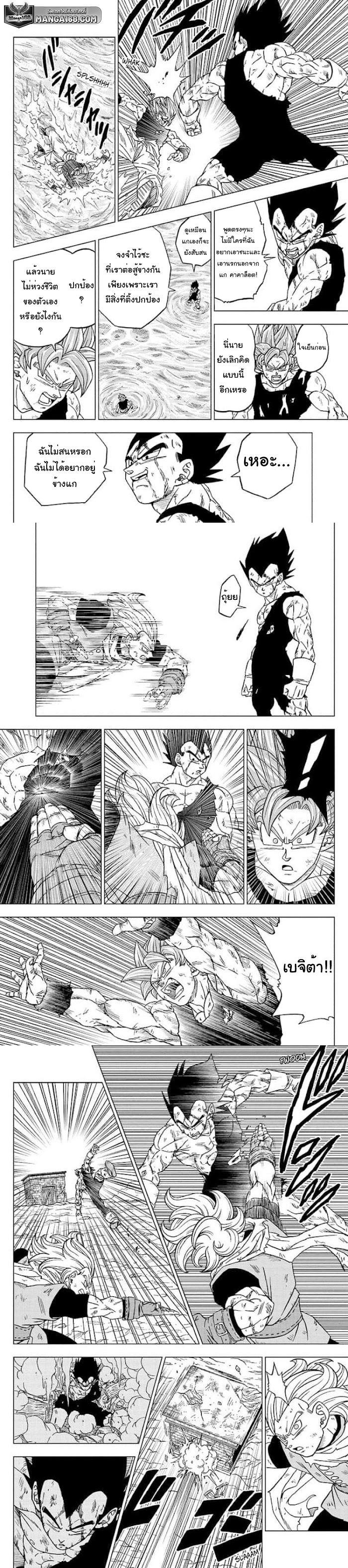 Manga-lc-com อ่านมังงะ อ่านการ์ตูน ออนไลน์ ฟรี Dragon ball Super ตอนที่ 1 2 3 4 5 6 7 8 9 10 11 12 13 14 ฟรี ไม่มีโฆษณา Manga-lc - อ่าน มังงะ อ่าน การ์ตูน ออนไลน์ อ่านมังงะ ฟรี
