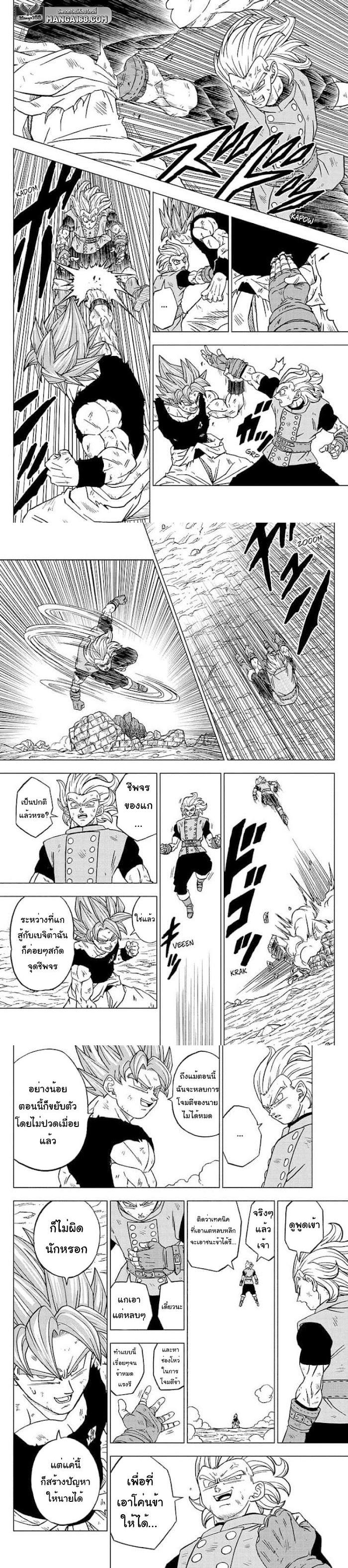Manga-lc-com อ่านมังงะ อ่านการ์ตูน ออนไลน์ ฟรี Dragon ball Super ตอนที่ 1 2 3 4 5 6 7 8 9 10 11 12 13 14 ฟรี ไม่มีโฆษณา Manga-lc - อ่าน มังงะ อ่าน การ์ตูน ออนไลน์ อ่านมังงะ ฟรี