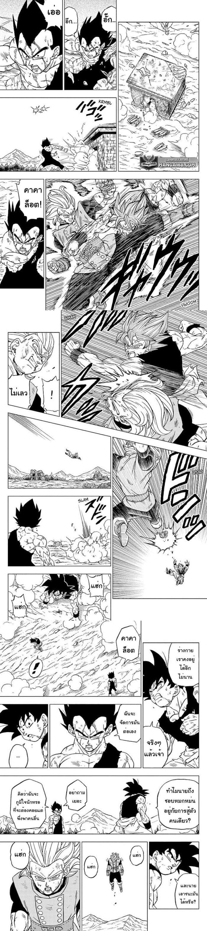 Manga-lc-com อ่านมังงะ อ่านการ์ตูน ออนไลน์ ฟรี Dragon ball Super ตอนที่ 1 2 3 4 5 6 7 8 9 10 11 12 13 14 ฟรี ไม่มีโฆษณา Manga-lc - อ่าน มังงะ อ่าน การ์ตูน ออนไลน์ อ่านมังงะ ฟรี
