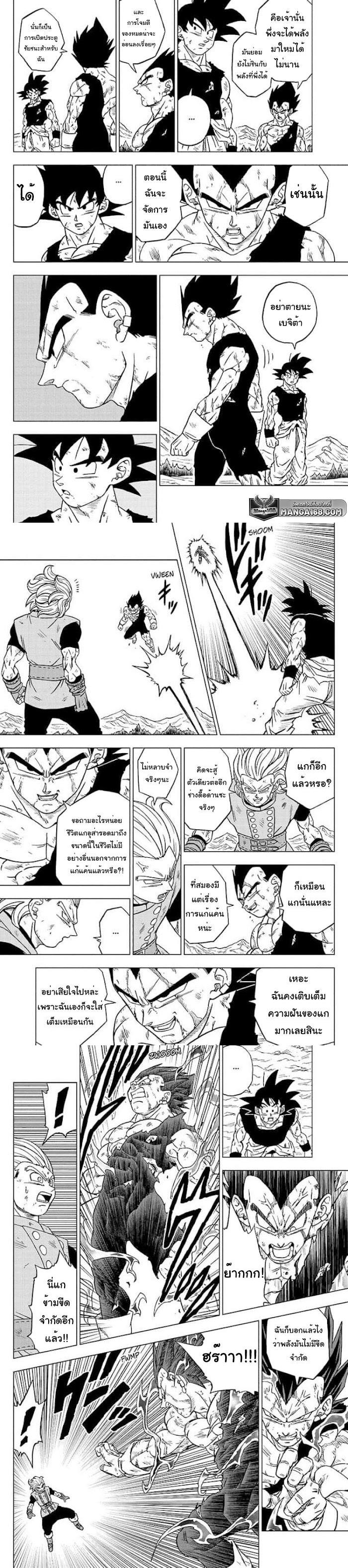 Manga-lc-com อ่านมังงะ อ่านการ์ตูน ออนไลน์ ฟรี Dragon ball Super ตอนที่ 1 2 3 4 5 6 7 8 9 10 11 12 13 14 ฟรี ไม่มีโฆษณา Manga-lc - อ่าน มังงะ อ่าน การ์ตูน ออนไลน์ อ่านมังงะ ฟรี
