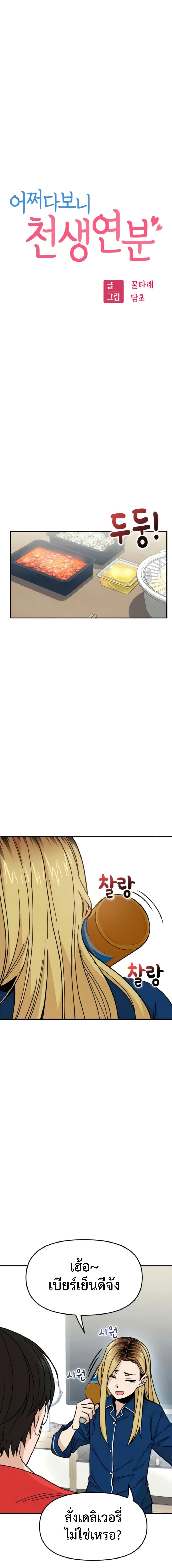 Manga-lc-com อ่านมังงะ อ่านการ์ตูน ออนไลน์ ฟรี Accidentally Heavenly Match ตอนที่ 1 2 3 4 5 6 7 8 9 10 11 12 13 14 ฟรี ไม่มีโฆษณา Manga-lc - อ่าน มังงะ อ่าน การ์ตูน ออนไลน์ อ่านมังงะ ฟรี