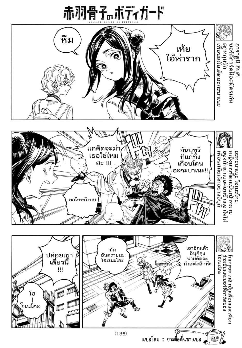 Manga-lc-com อ่านมังงะ อ่านการ์ตูน ออนไลน์ ฟรี Akabane Honeko no Bodyguard ตอนที่ 1 2 3 4 5 6 7 8 9 10 11 12 13 14 ฟรี ไม่มีโฆษณา Manga-lc - อ่าน มังงะ อ่าน การ์ตูน ออนไลน์ อ่านมังงะ ฟรี