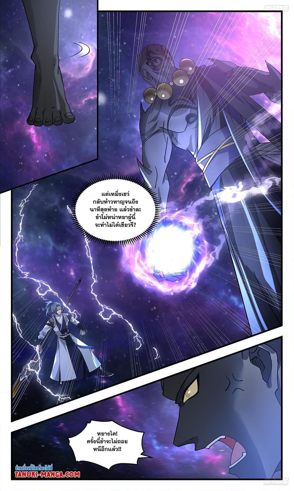 Manga-lc-com อ่านมังงะ อ่านการ์ตูน ออนไลน์ ฟรี Martial Peak เทพยุทธ์เหนือโลก ตอนที่ 1 2 3 4 5 6 7 8 9 10 11 12 13 14 ฟรี ไม่มีโฆษณา Manga-lc - อ่าน มังงะ อ่าน การ์ตูน ออนไลน์ อ่านมังงะ ฟรี