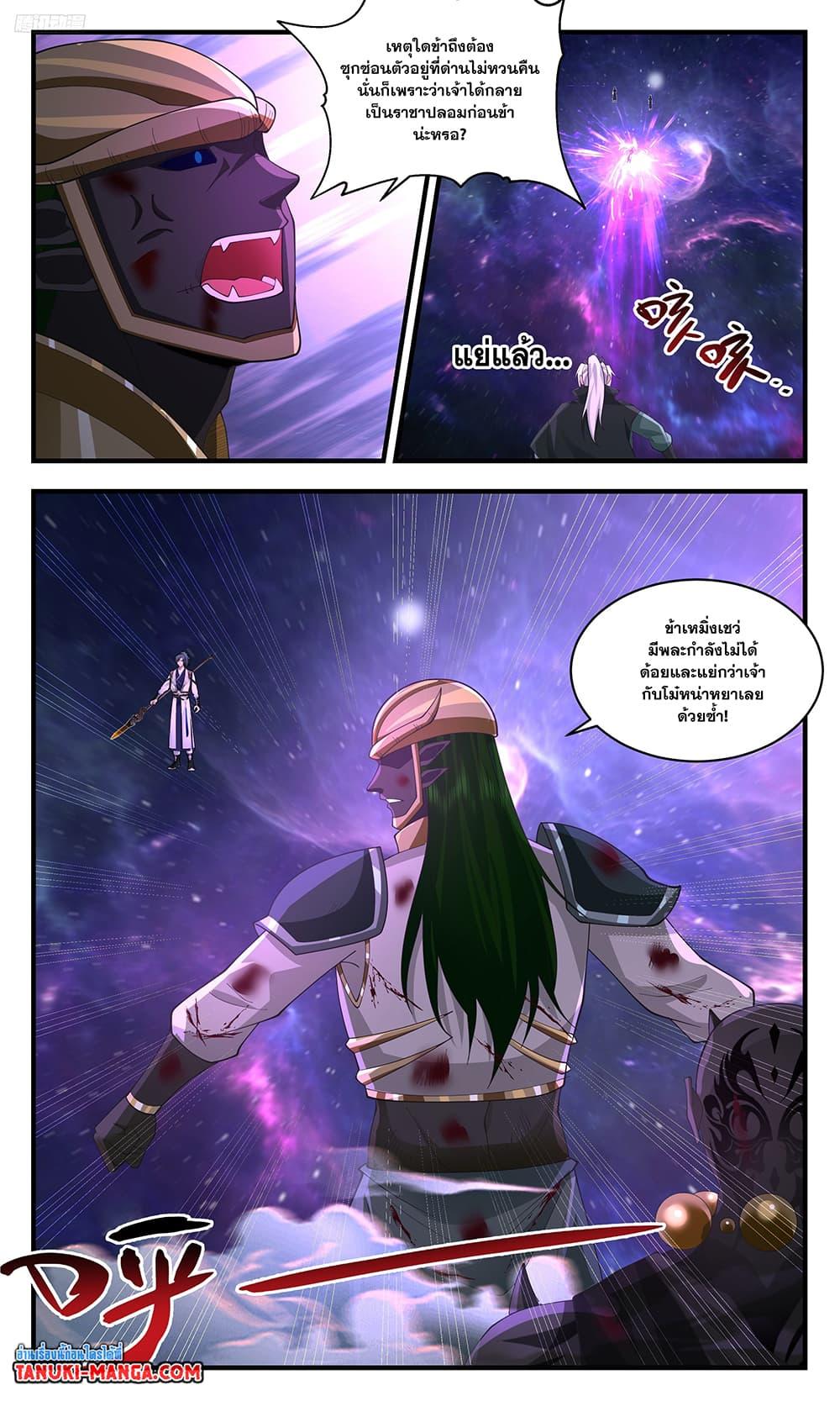 Manga-lc-com อ่านมังงะ อ่านการ์ตูน ออนไลน์ ฟรี Martial Peak เทพยุทธ์เหนือโลก ตอนที่ 1 2 3 4 5 6 7 8 9 10 11 12 13 14 ฟรี ไม่มีโฆษณา Manga-lc - อ่าน มังงะ อ่าน การ์ตูน ออนไลน์ อ่านมังงะ ฟรี