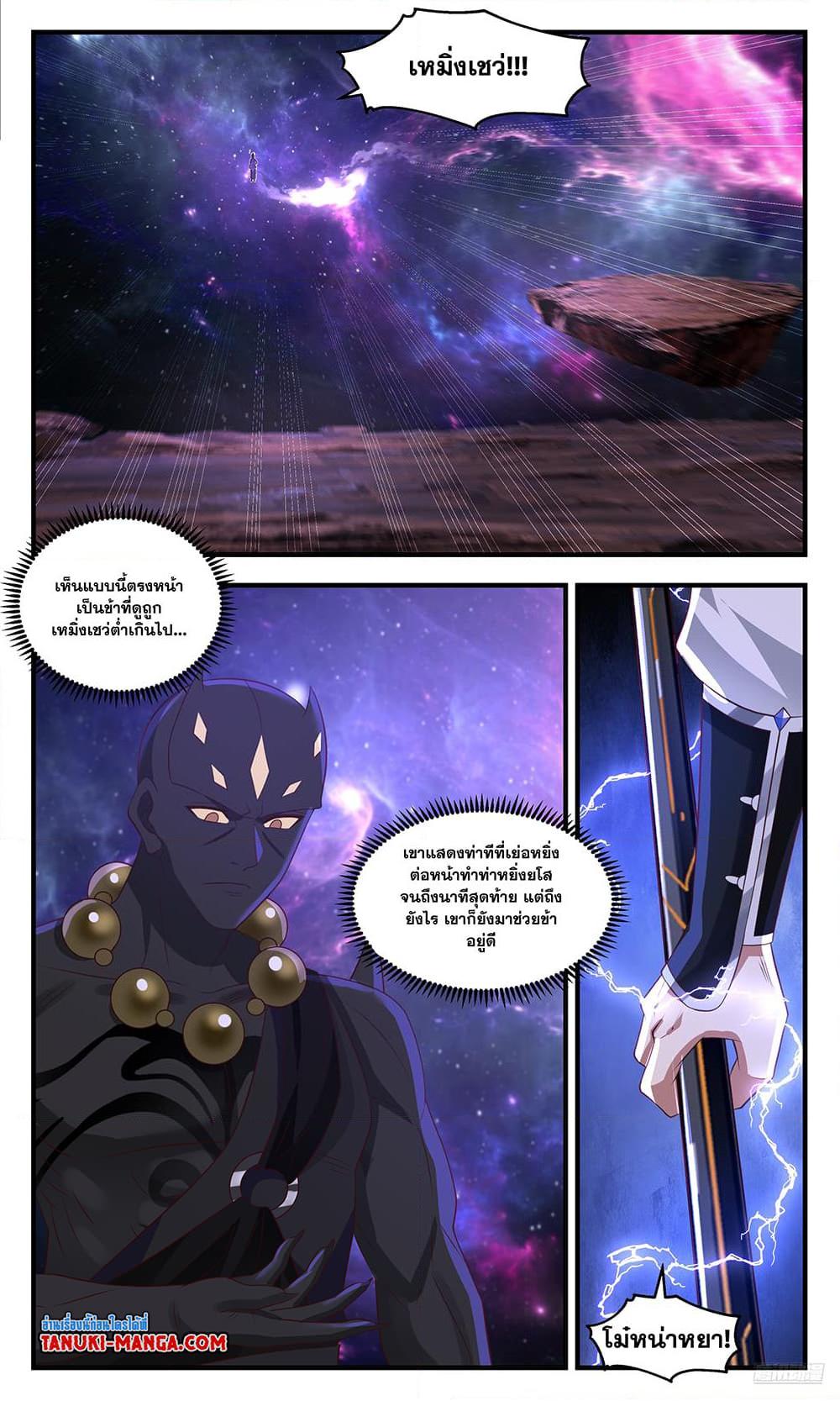 Manga-lc-com อ่านมังงะ อ่านการ์ตูน ออนไลน์ ฟรี Martial Peak เทพยุทธ์เหนือโลก ตอนที่ 1 2 3 4 5 6 7 8 9 10 11 12 13 14 ฟรี ไม่มีโฆษณา Manga-lc - อ่าน มังงะ อ่าน การ์ตูน ออนไลน์ อ่านมังงะ ฟรี
