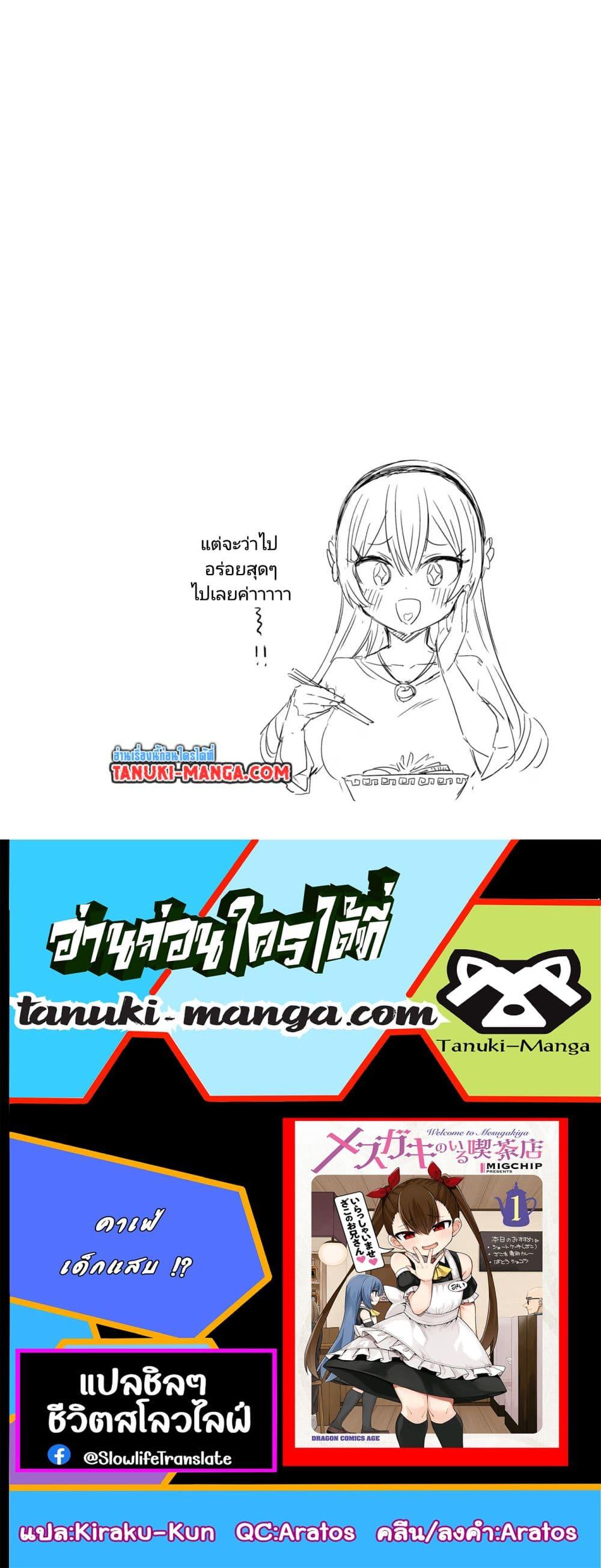 Manga-lc-com อ่านมังงะ อ่านการ์ตูน ออนไลน์ ฟรี Mesugaki no Iru Kissaten ตอนที่ 1 2 3 4 5 6 7 8 9 10 11 12 13 14 ฟรี ไม่มีโฆษณา Manga-lc - อ่าน มังงะ อ่าน การ์ตูน ออนไลน์ อ่านมังงะ ฟรี