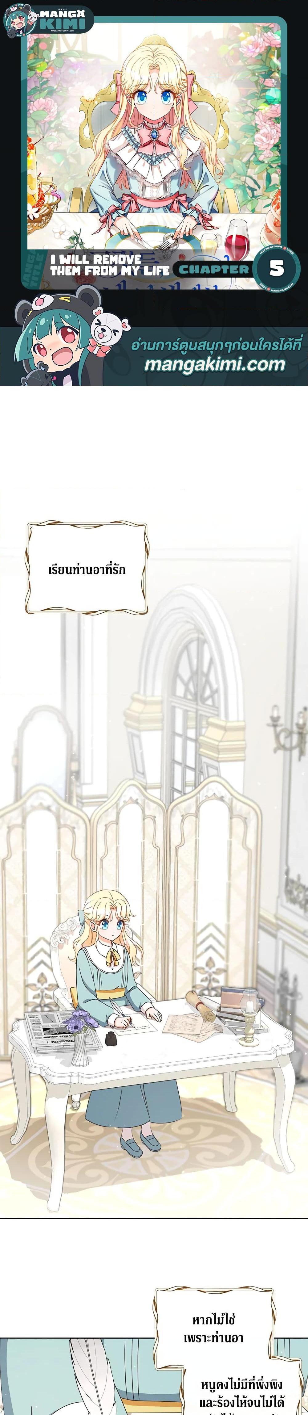 Manga-lc-com อ่านมังงะ อ่านการ์ตูน ออนไลน์ ฟรี I Will Remove Them From My Life ตอนที่ 1 2 3 4 5 6 7 8 9 10 11 12 13 14 ฟรี ไม่มีโฆษณา Manga-lc - อ่าน มังงะ อ่าน การ์ตูน ออนไลน์ อ่านมังงะ ฟรี