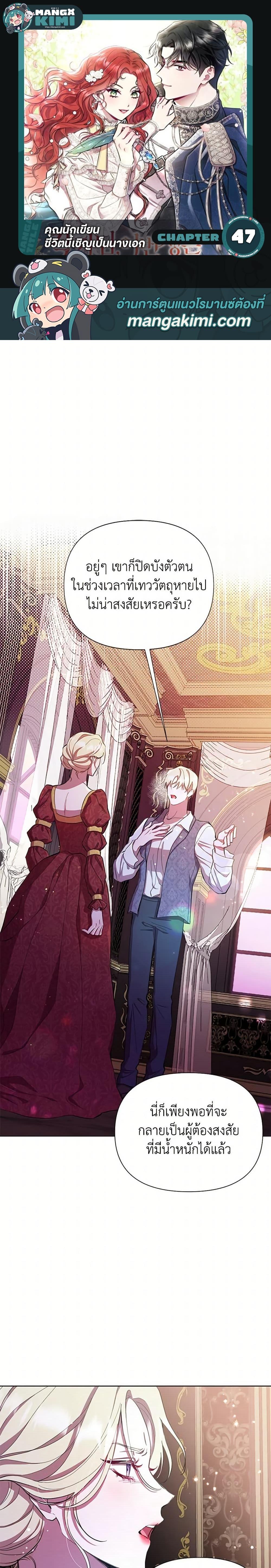 Manga-lc-com อ่านมังงะ อ่านการ์ตูน ออนไลน์ ฟรี Author, In This Life I’m The Protagonist ตอนที่ 1 2 3 4 5 6 7 8 9 10 11 12 13 14 ฟรี ไม่มีโฆษณา Manga-lc - อ่าน มังงะ อ่าน การ์ตูน ออนไลน์ อ่านมังงะ ฟรี