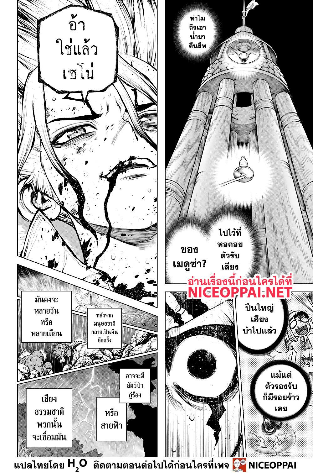 Manga-lc-com อ่านมังงะ อ่านการ์ตูน ออนไลน์ ฟรี Dr.Stone ตอนที่ 1 2 3 4 5 6 7 8 9 10 11 12 13 14 ฟรี ไม่มีโฆษณา Manga-lc - อ่าน มังงะ อ่าน การ์ตูน ออนไลน์ อ่านมังงะ ฟรี