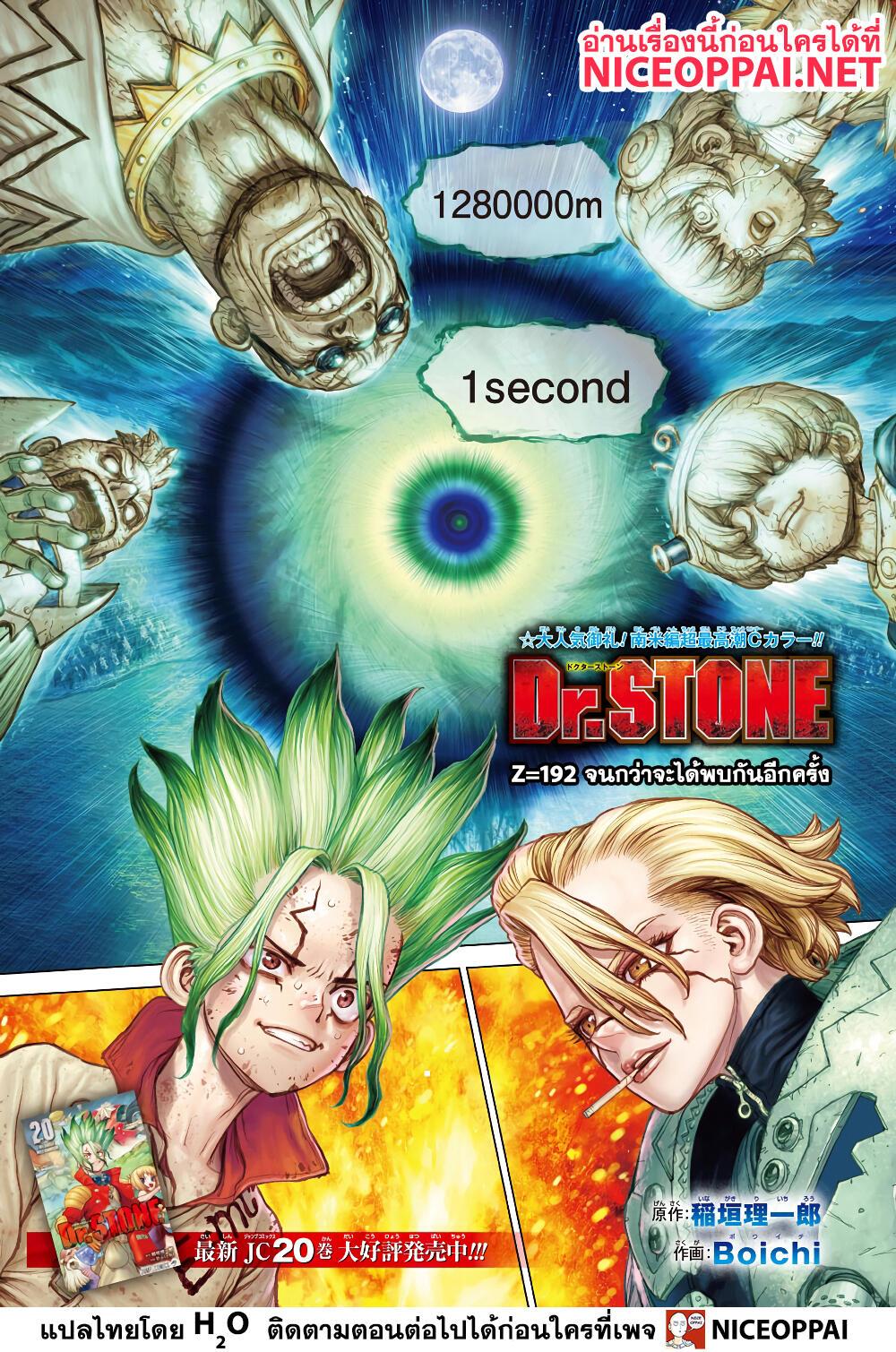 Manga-lc-com อ่านมังงะ อ่านการ์ตูน ออนไลน์ ฟรี Dr.Stone ตอนที่ 1 2 3 4 5 6 7 8 9 10 11 12 13 14 ฟรี ไม่มีโฆษณา Manga-lc - อ่าน มังงะ อ่าน การ์ตูน ออนไลน์ อ่านมังงะ ฟรี