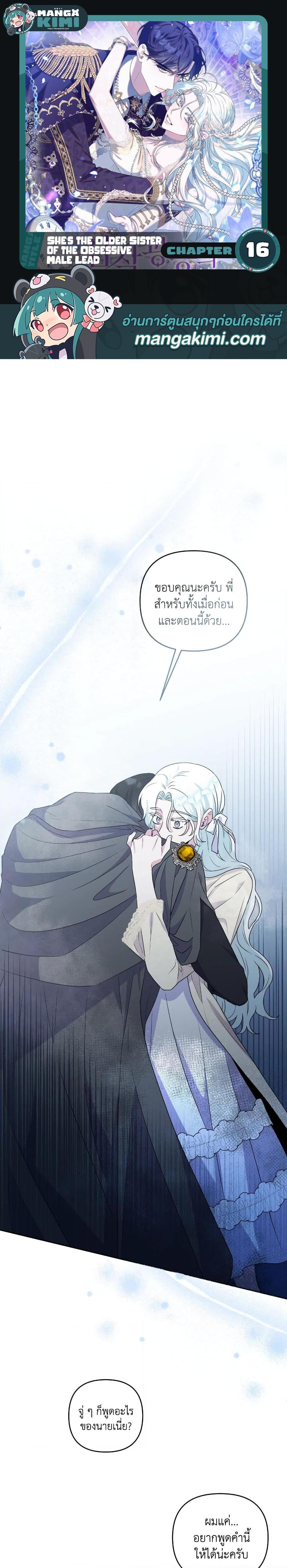 Manga-lc-com อ่านมังงะ อ่านการ์ตูน ออนไลน์ ฟรี She’s the Older Sister of the Obsessive Male Lead ตอนที่ 1 2 3 4 5 6 7 8 9 10 11 12 13 14 ฟรี ไม่มีโฆษณา Manga-lc - อ่าน มังงะ อ่าน การ์ตูน ออนไลน์ อ่านมังงะ ฟรี