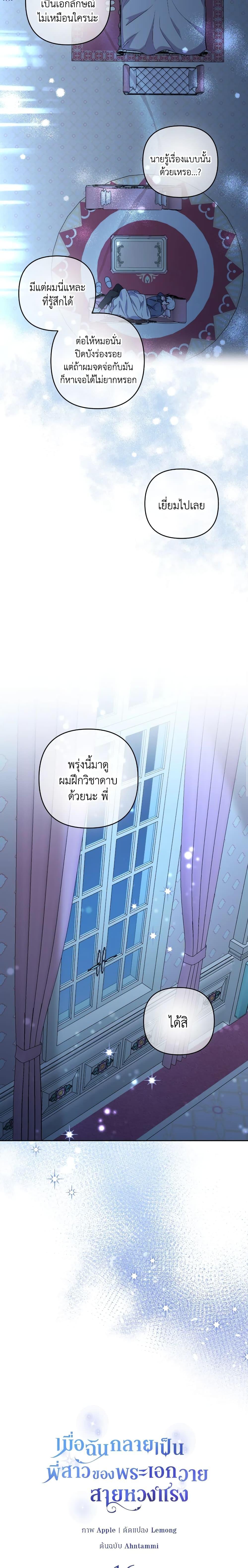 Manga-lc-com อ่านมังงะ อ่านการ์ตูน ออนไลน์ ฟรี She’s the Older Sister of the Obsessive Male Lead ตอนที่ 1 2 3 4 5 6 7 8 9 10 11 12 13 14 ฟรี ไม่มีโฆษณา Manga-lc - อ่าน มังงะ อ่าน การ์ตูน ออนไลน์ อ่านมังงะ ฟรี