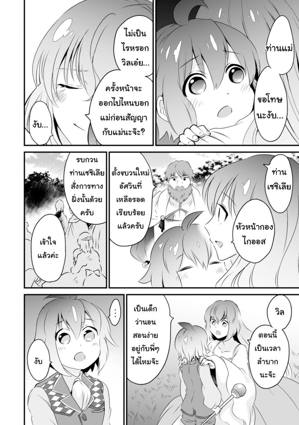 Manga-lc-com อ่านมังงะ อ่านการ์ตูน ออนไลน์ ฟรี Uiru Sama Wa Kyou Mo Mahou De Asonde Imasu ตอนที่ 1 2 3 4 5 6 7 8 9 10 11 12 13 14 ฟรี ไม่มีโฆษณา Manga-lc - อ่าน มังงะ อ่าน การ์ตูน ออนไลน์ อ่านมังงะ ฟรี