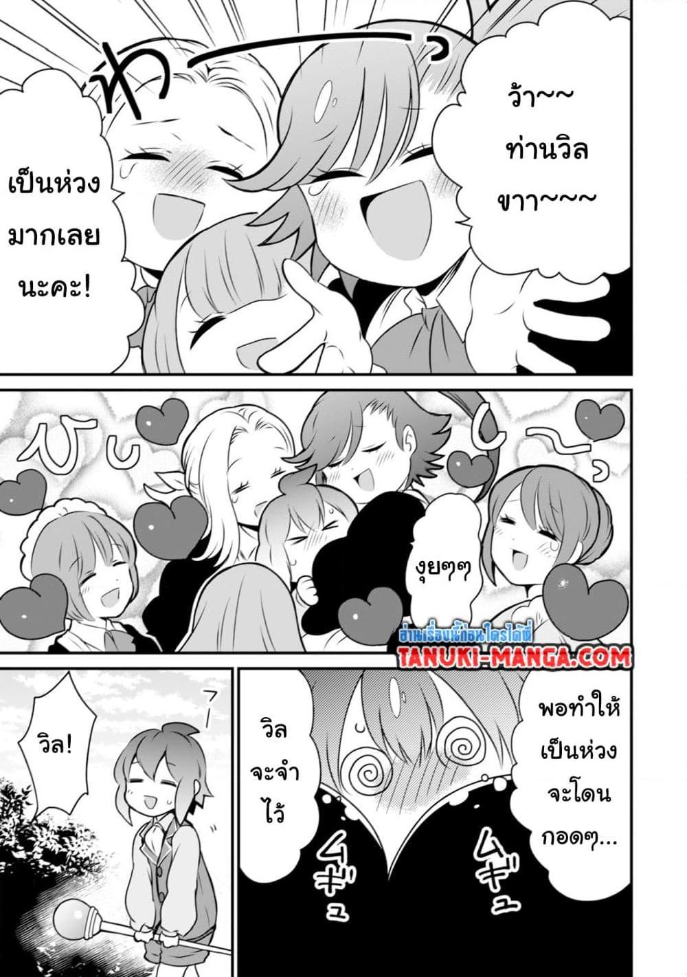 Manga-lc-com อ่านมังงะ อ่านการ์ตูน ออนไลน์ ฟรี Uiru Sama Wa Kyou Mo Mahou De Asonde Imasu ตอนที่ 1 2 3 4 5 6 7 8 9 10 11 12 13 14 ฟรี ไม่มีโฆษณา Manga-lc - อ่าน มังงะ อ่าน การ์ตูน ออนไลน์ อ่านมังงะ ฟรี