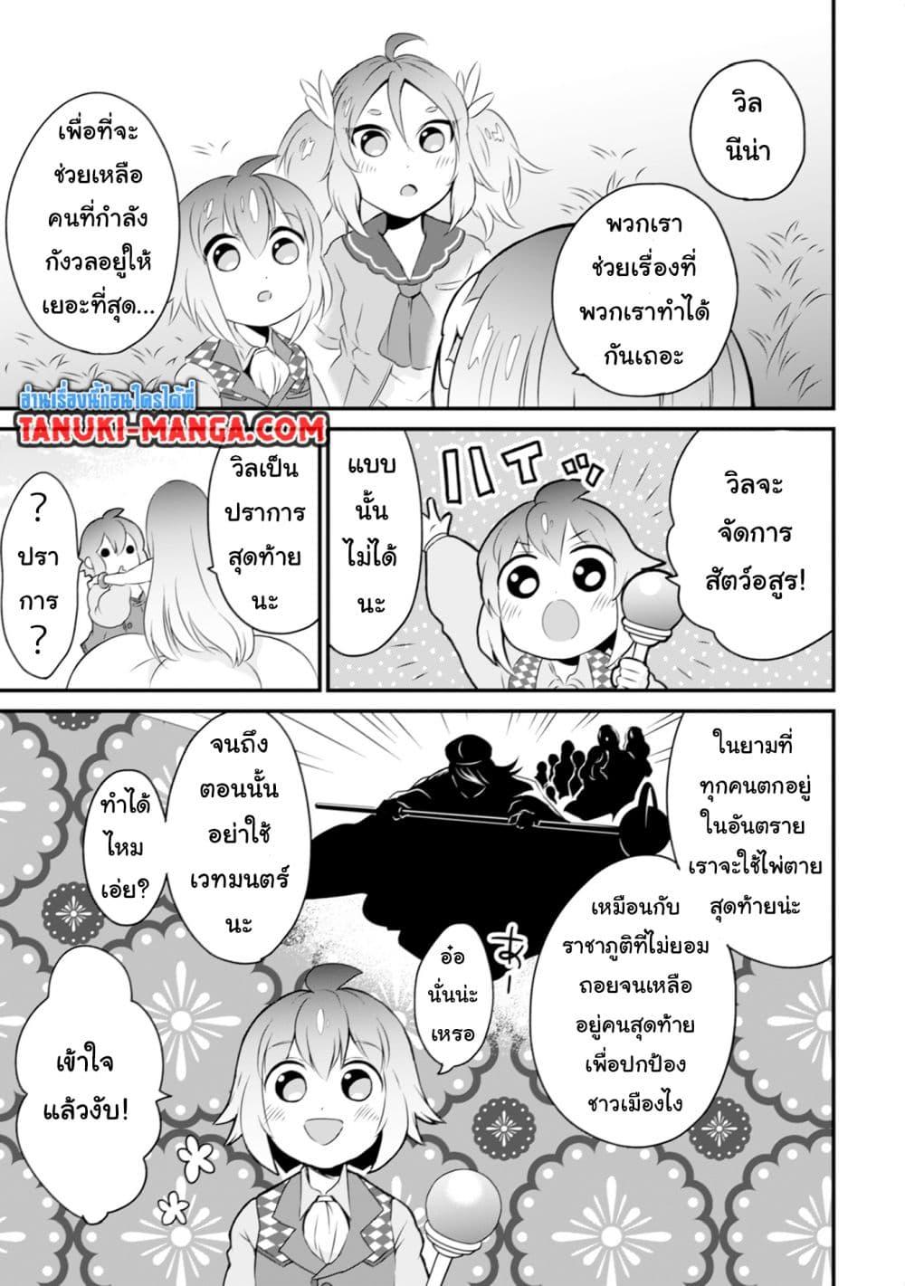 Manga-lc-com อ่านมังงะ อ่านการ์ตูน ออนไลน์ ฟรี Uiru Sama Wa Kyou Mo Mahou De Asonde Imasu ตอนที่ 1 2 3 4 5 6 7 8 9 10 11 12 13 14 ฟรี ไม่มีโฆษณา Manga-lc - อ่าน มังงะ อ่าน การ์ตูน ออนไลน์ อ่านมังงะ ฟรี