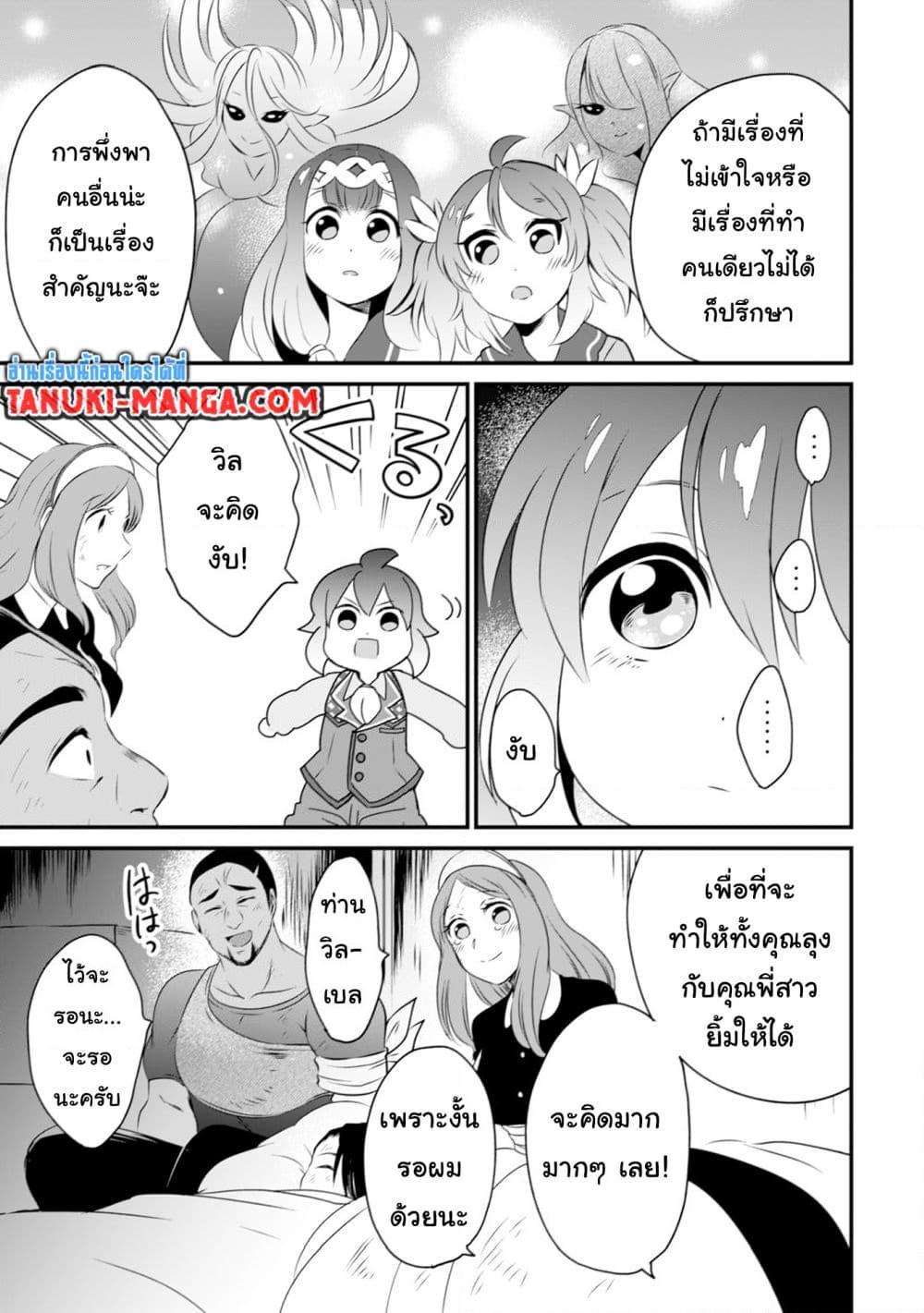 Manga-lc-com อ่านมังงะ อ่านการ์ตูน ออนไลน์ ฟรี Uiru Sama Wa Kyou Mo Mahou De Asonde Imasu ตอนที่ 1 2 3 4 5 6 7 8 9 10 11 12 13 14 ฟรี ไม่มีโฆษณา Manga-lc - อ่าน มังงะ อ่าน การ์ตูน ออนไลน์ อ่านมังงะ ฟรี