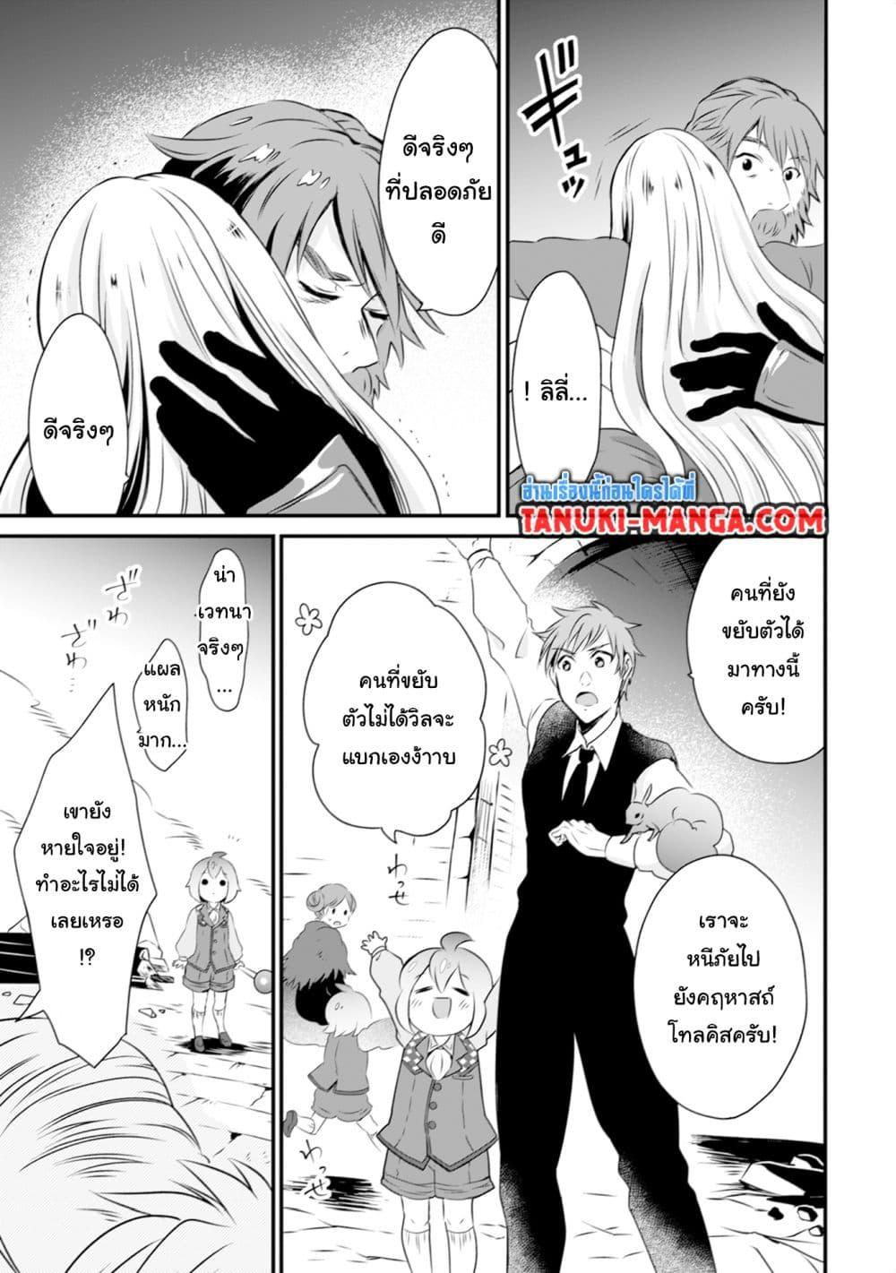 Manga-lc-com อ่านมังงะ อ่านการ์ตูน ออนไลน์ ฟรี Uiru Sama Wa Kyou Mo Mahou De Asonde Imasu ตอนที่ 1 2 3 4 5 6 7 8 9 10 11 12 13 14 ฟรี ไม่มีโฆษณา Manga-lc - อ่าน มังงะ อ่าน การ์ตูน ออนไลน์ อ่านมังงะ ฟรี