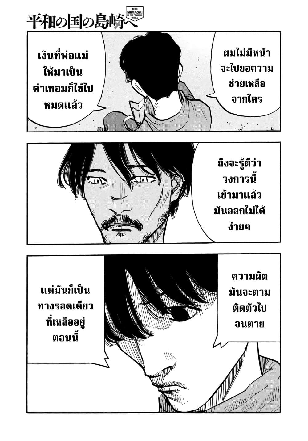 Manga-lc-com อ่านมังงะ อ่านการ์ตูน ออนไลน์ ฟรี Heiwa no Kuni no Shimazaki e ตอนที่ 1 2 3 4 5 6 7 8 9 10 11 12 13 14 ฟรี ไม่มีโฆษณา Manga-lc - อ่าน มังงะ อ่าน การ์ตูน ออนไลน์ อ่านมังงะ ฟรี
