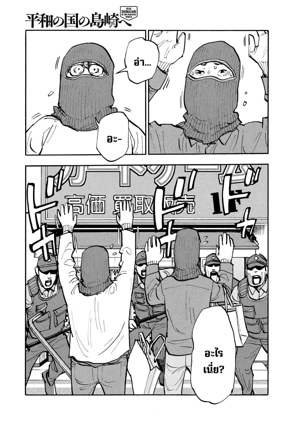 Manga-lc-com อ่านมังงะ อ่านการ์ตูน ออนไลน์ ฟรี Heiwa no Kuni no Shimazaki e ตอนที่ 1 2 3 4 5 6 7 8 9 10 11 12 13 14 ฟรี ไม่มีโฆษณา Manga-lc - อ่าน มังงะ อ่าน การ์ตูน ออนไลน์ อ่านมังงะ ฟรี