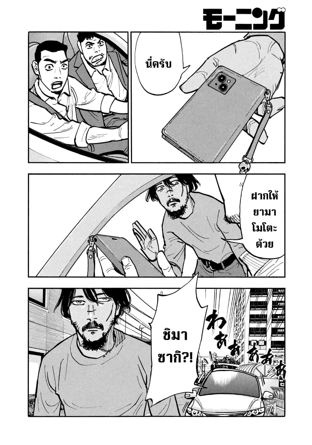 Manga-lc-com อ่านมังงะ อ่านการ์ตูน ออนไลน์ ฟรี Heiwa no Kuni no Shimazaki e ตอนที่ 1 2 3 4 5 6 7 8 9 10 11 12 13 14 ฟรี ไม่มีโฆษณา Manga-lc - อ่าน มังงะ อ่าน การ์ตูน ออนไลน์ อ่านมังงะ ฟรี