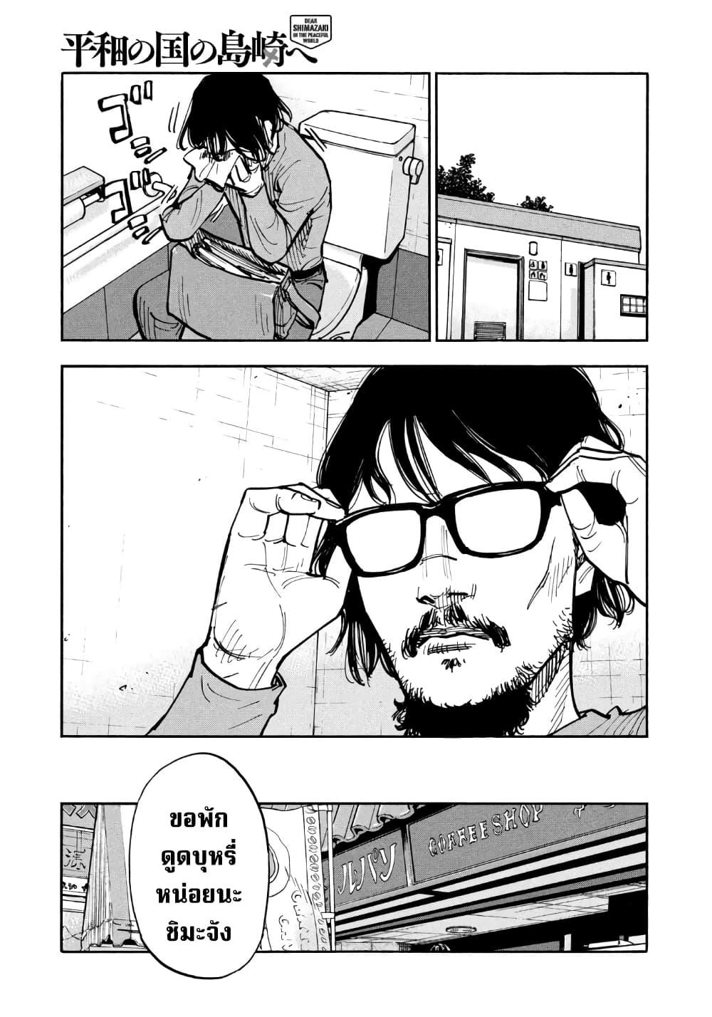 Manga-lc-com อ่านมังงะ อ่านการ์ตูน ออนไลน์ ฟรี Heiwa no Kuni no Shimazaki e ตอนที่ 1 2 3 4 5 6 7 8 9 10 11 12 13 14 ฟรี ไม่มีโฆษณา Manga-lc - อ่าน มังงะ อ่าน การ์ตูน ออนไลน์ อ่านมังงะ ฟรี