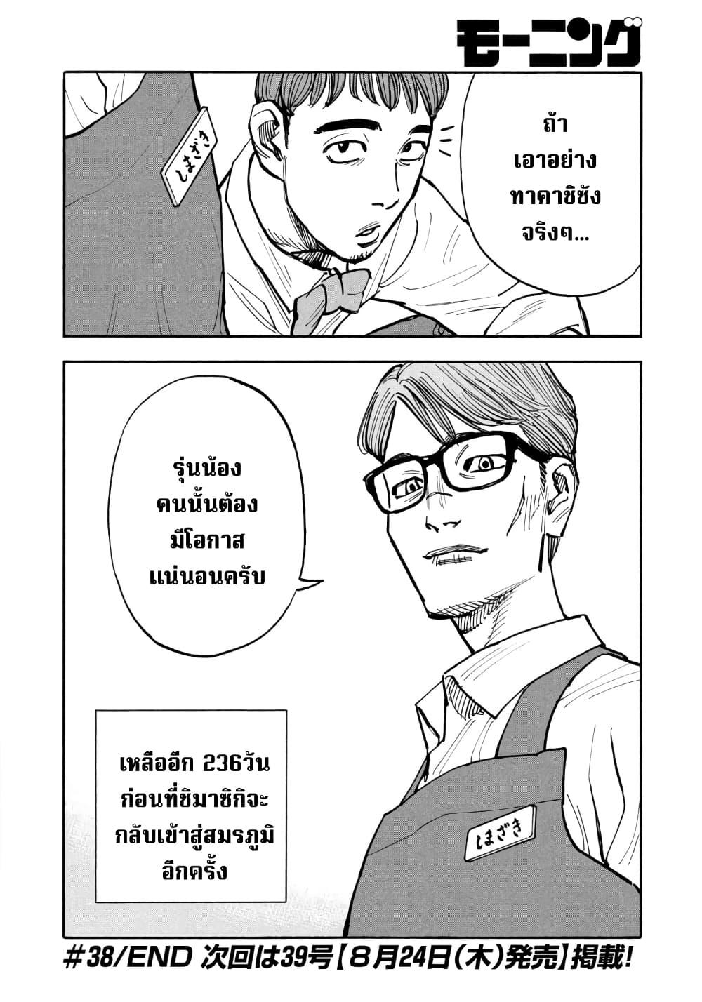 Manga-lc-com อ่านมังงะ อ่านการ์ตูน ออนไลน์ ฟรี Heiwa no Kuni no Shimazaki e ตอนที่ 1 2 3 4 5 6 7 8 9 10 11 12 13 14 ฟรี ไม่มีโฆษณา Manga-lc - อ่าน มังงะ อ่าน การ์ตูน ออนไลน์ อ่านมังงะ ฟรี