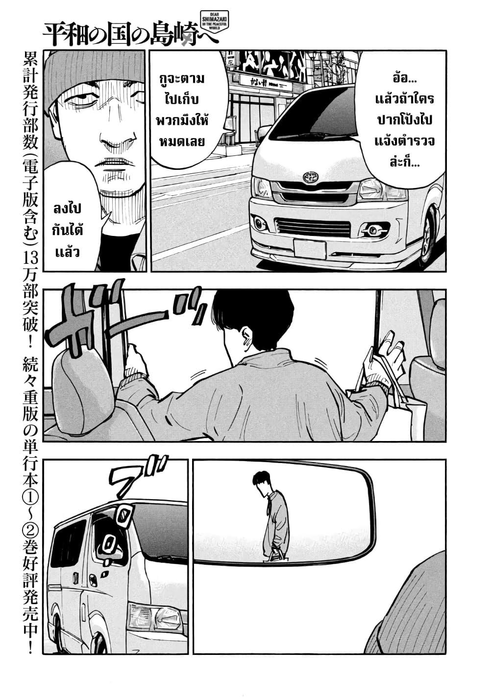 Manga-lc-com อ่านมังงะ อ่านการ์ตูน ออนไลน์ ฟรี Heiwa no Kuni no Shimazaki e ตอนที่ 1 2 3 4 5 6 7 8 9 10 11 12 13 14 ฟรี ไม่มีโฆษณา Manga-lc - อ่าน มังงะ อ่าน การ์ตูน ออนไลน์ อ่านมังงะ ฟรี