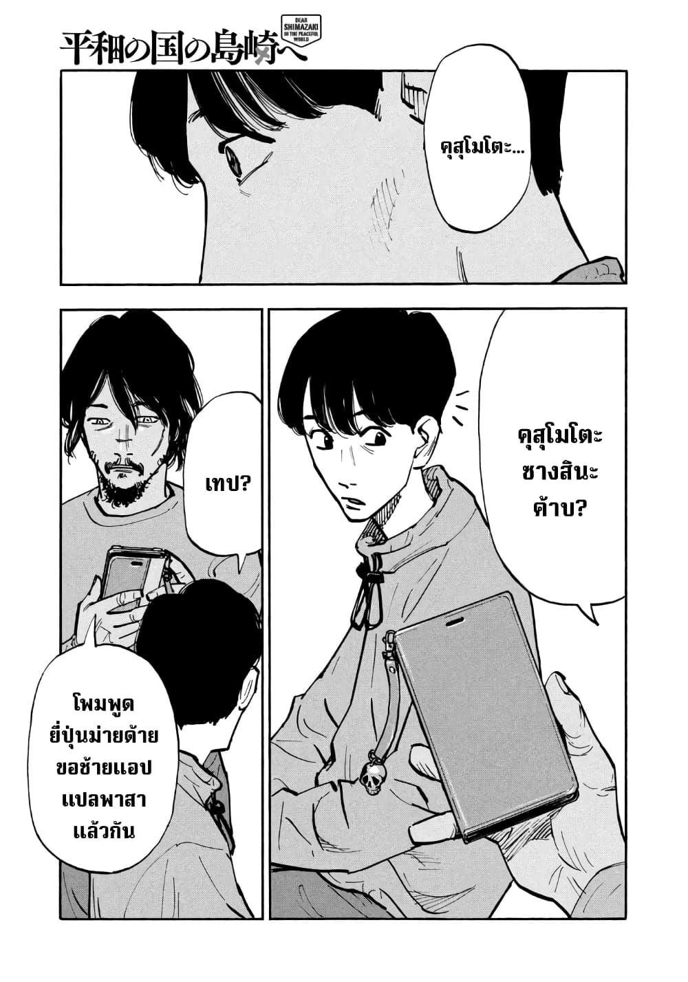 Manga-lc-com อ่านมังงะ อ่านการ์ตูน ออนไลน์ ฟรี Heiwa no Kuni no Shimazaki e ตอนที่ 1 2 3 4 5 6 7 8 9 10 11 12 13 14 ฟรี ไม่มีโฆษณา Manga-lc - อ่าน มังงะ อ่าน การ์ตูน ออนไลน์ อ่านมังงะ ฟรี