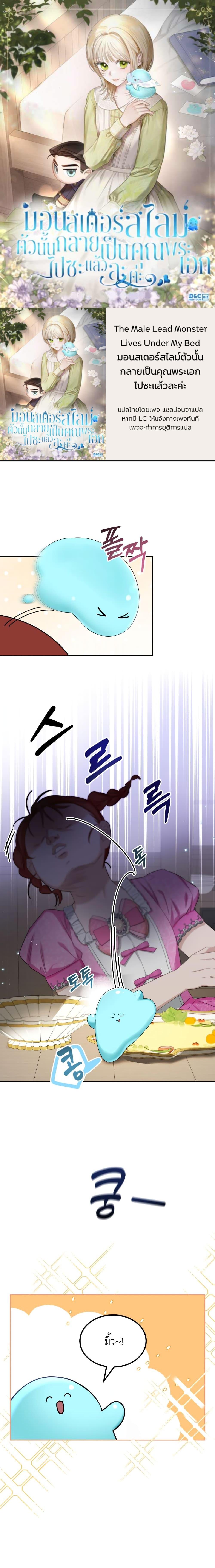 Manga-lc-com อ่านมังงะ อ่านการ์ตูน ออนไลน์ ฟรี The Male Lead Monster Lives Under My Bed ตอนที่ 1 2 3 4 5 6 7 8 9 10 11 12 13 14 ฟรี ไม่มีโฆษณา Manga-lc - อ่าน มังงะ อ่าน การ์ตูน ออนไลน์ อ่านมังงะ ฟรี