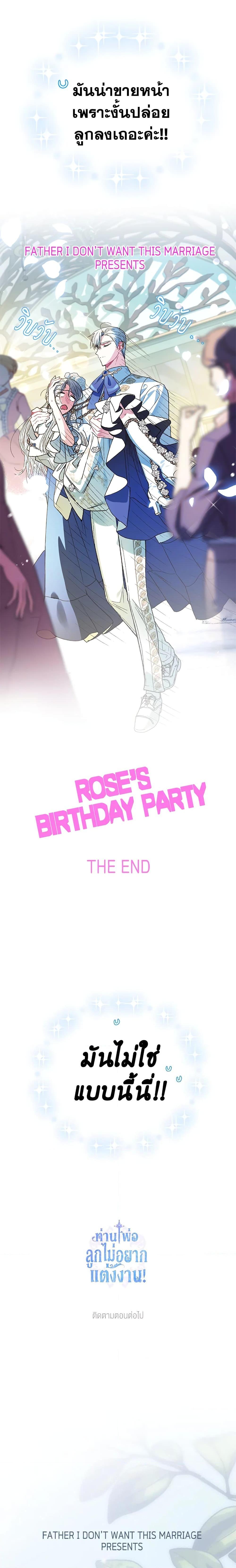 Manga-lc-com อ่านมังงะ อ่านการ์ตูน ออนไลน์ ฟรี Father, I Don’T Want To Get Married! ตอนที่ 1 2 3 4 5 6 7 8 9 10 11 12 13 14 ฟรี ไม่มีโฆษณา Manga-lc - อ่าน มังงะ อ่าน การ์ตูน ออนไลน์ อ่านมังงะ ฟรี