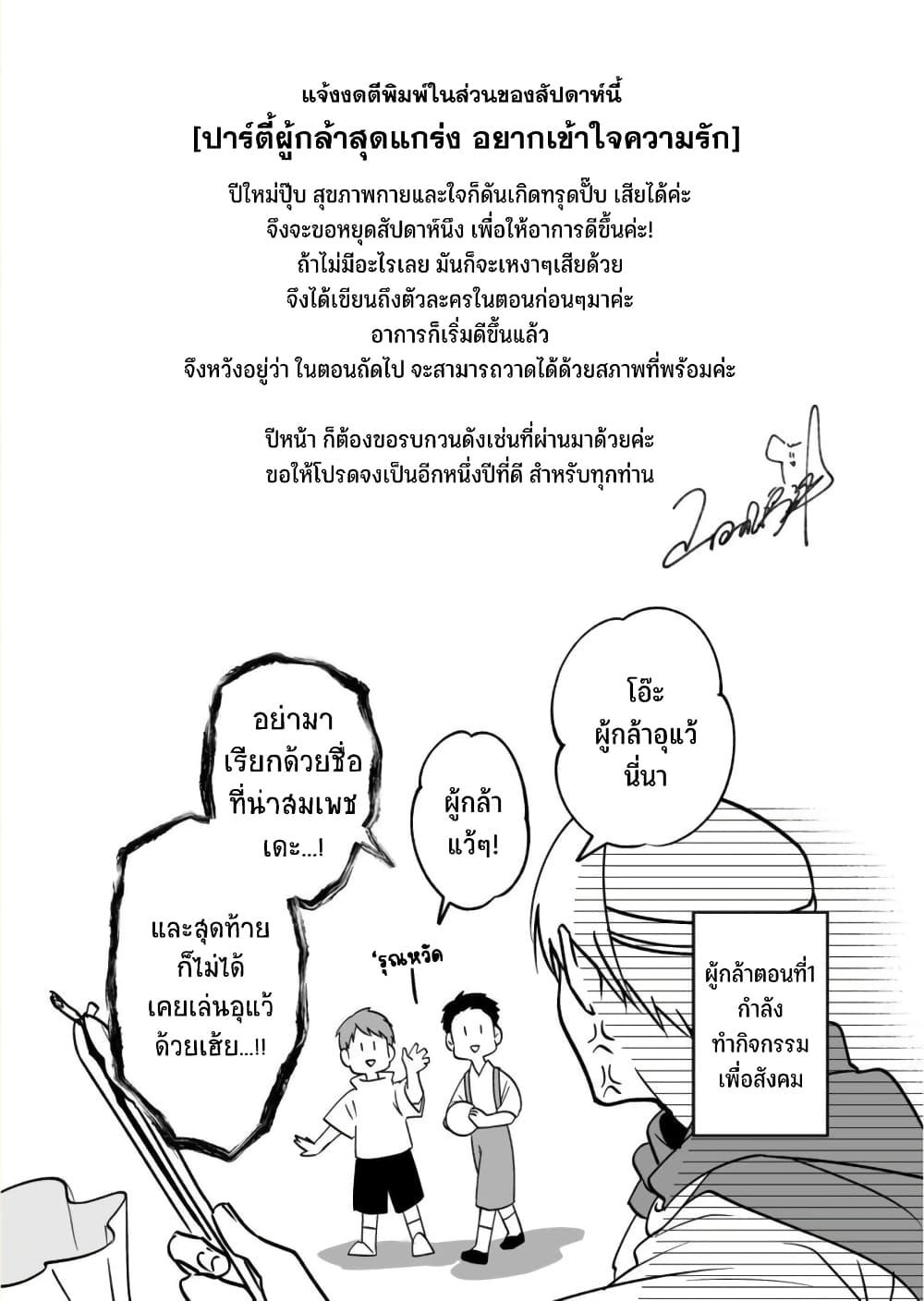 Manga-lc-com อ่านมังงะ อ่านการ์ตูน ออนไลน์ ฟรี Saikyou Yuusha PARTY ha Ai ga Shiritai ตอนที่ 1 2 3 4 5 6 7 8 9 10 11 12 13 14 ฟรี ไม่มีโฆษณา Manga-lc - อ่าน มังงะ อ่าน การ์ตูน ออนไลน์ อ่านมังงะ ฟรี