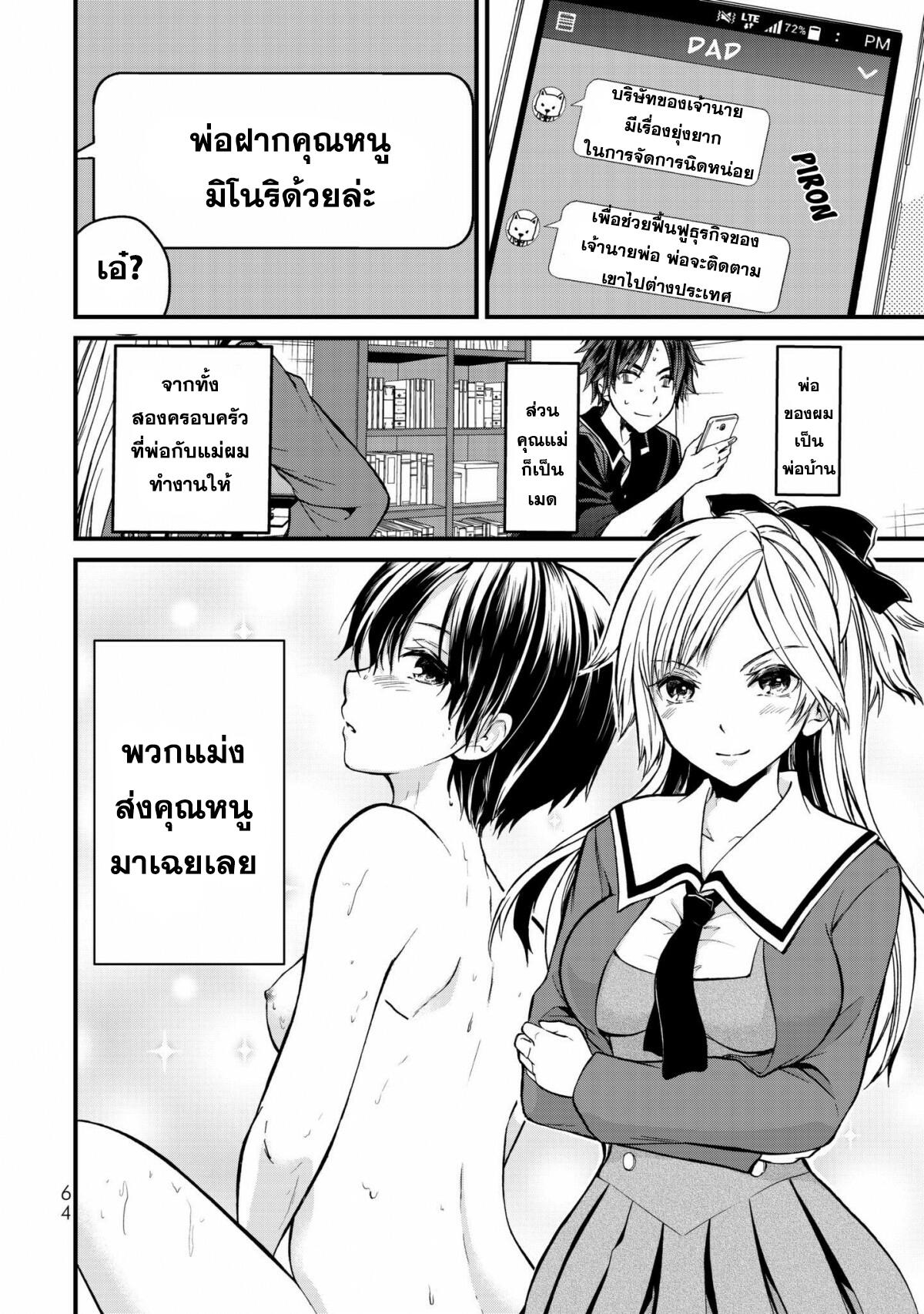 Manga-lc-com อ่านมังงะ อ่านการ์ตูน ออนไลน์ ฟรี Ojousama no Shimobe ตอนที่ 1 2 3 4 5 6 7 8 9 10 11 12 13 14 ฟรี ไม่มีโฆษณา Manga-lc - อ่าน มังงะ อ่าน การ์ตูน ออนไลน์ อ่านมังงะ ฟรี