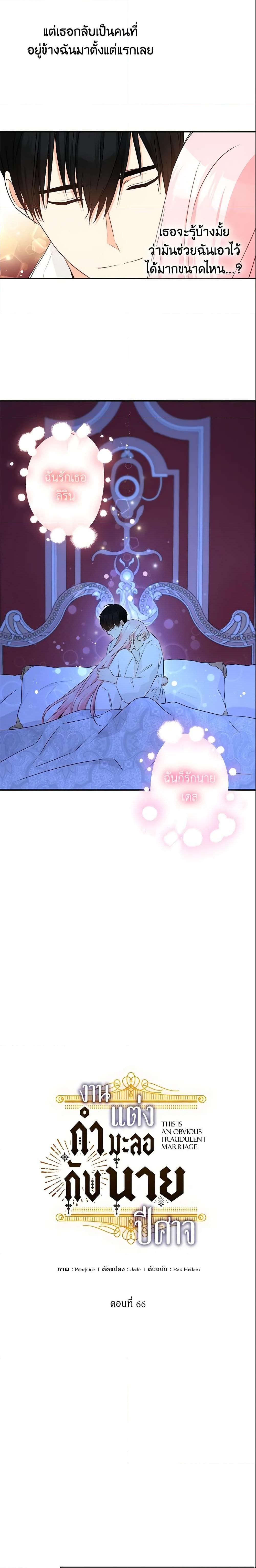 Manga-lc-com อ่านมังงะ อ่านการ์ตูน ออนไลน์ ฟรี This Is An Obvious Fraudulent Marriage ตอนที่ 1 2 3 4 5 6 7 8 9 10 11 12 13 14 ฟรี ไม่มีโฆษณา Manga-lc - อ่าน มังงะ อ่าน การ์ตูน ออนไลน์ อ่านมังงะ ฟรี