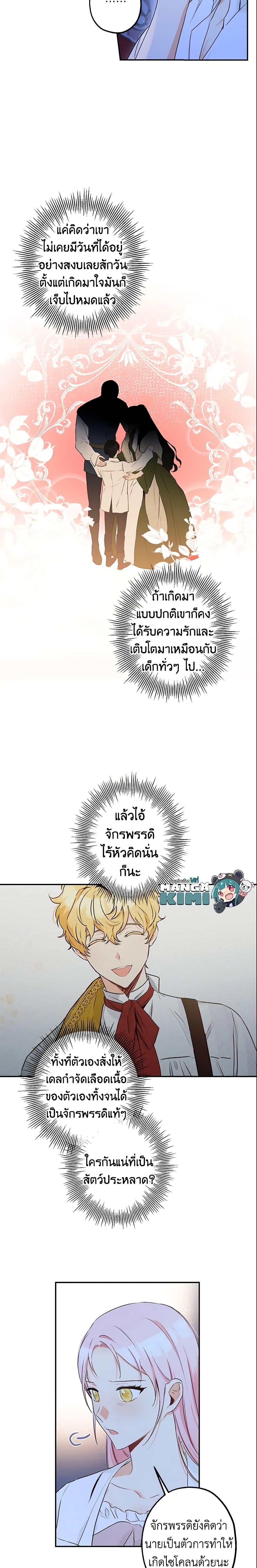 Manga-lc-com อ่านมังงะ อ่านการ์ตูน ออนไลน์ ฟรี This Is An Obvious Fraudulent Marriage ตอนที่ 1 2 3 4 5 6 7 8 9 10 11 12 13 14 ฟรี ไม่มีโฆษณา Manga-lc - อ่าน มังงะ อ่าน การ์ตูน ออนไลน์ อ่านมังงะ ฟรี