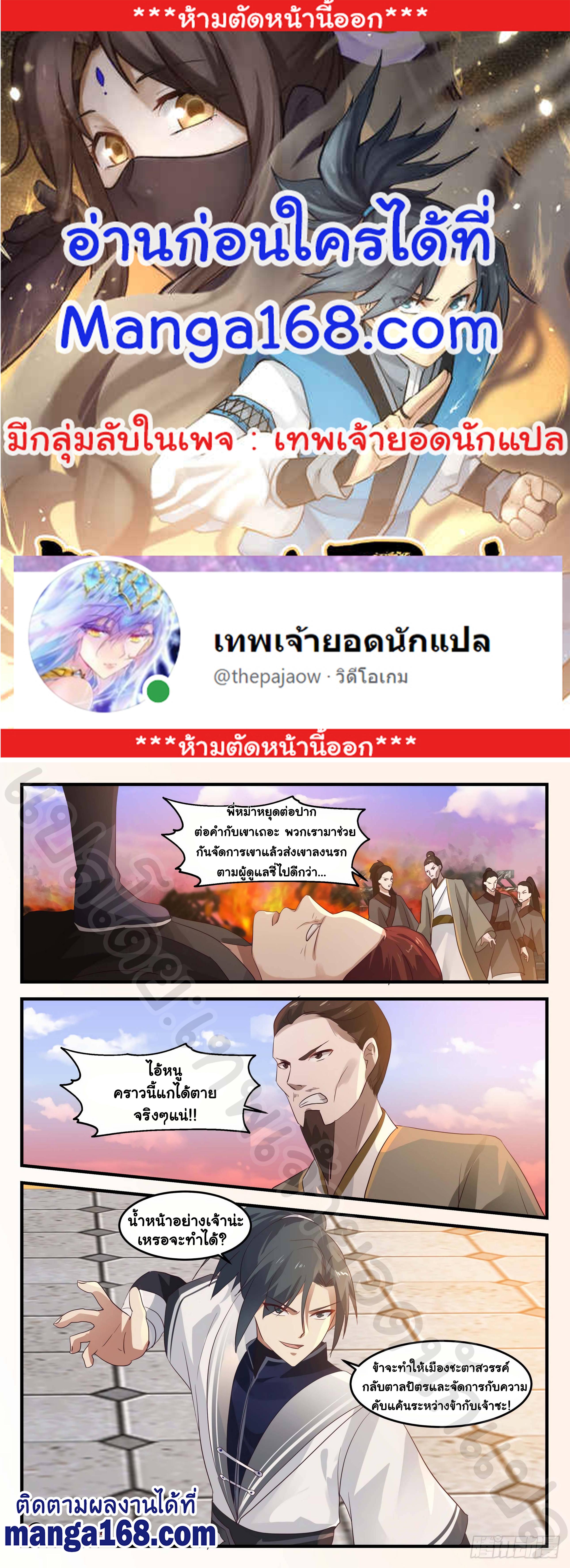 Manga-lc-com อ่านมังงะ อ่านการ์ตูน ออนไลน์ ฟรี Martial Peak ตอนที่ 1 2 3 4 5 6 7 8 9 10 11 12 13 14 ฟรี ไม่มีโฆษณา Manga-lc - อ่าน มังงะ อ่าน การ์ตูน ออนไลน์ อ่านมังงะ ฟรี