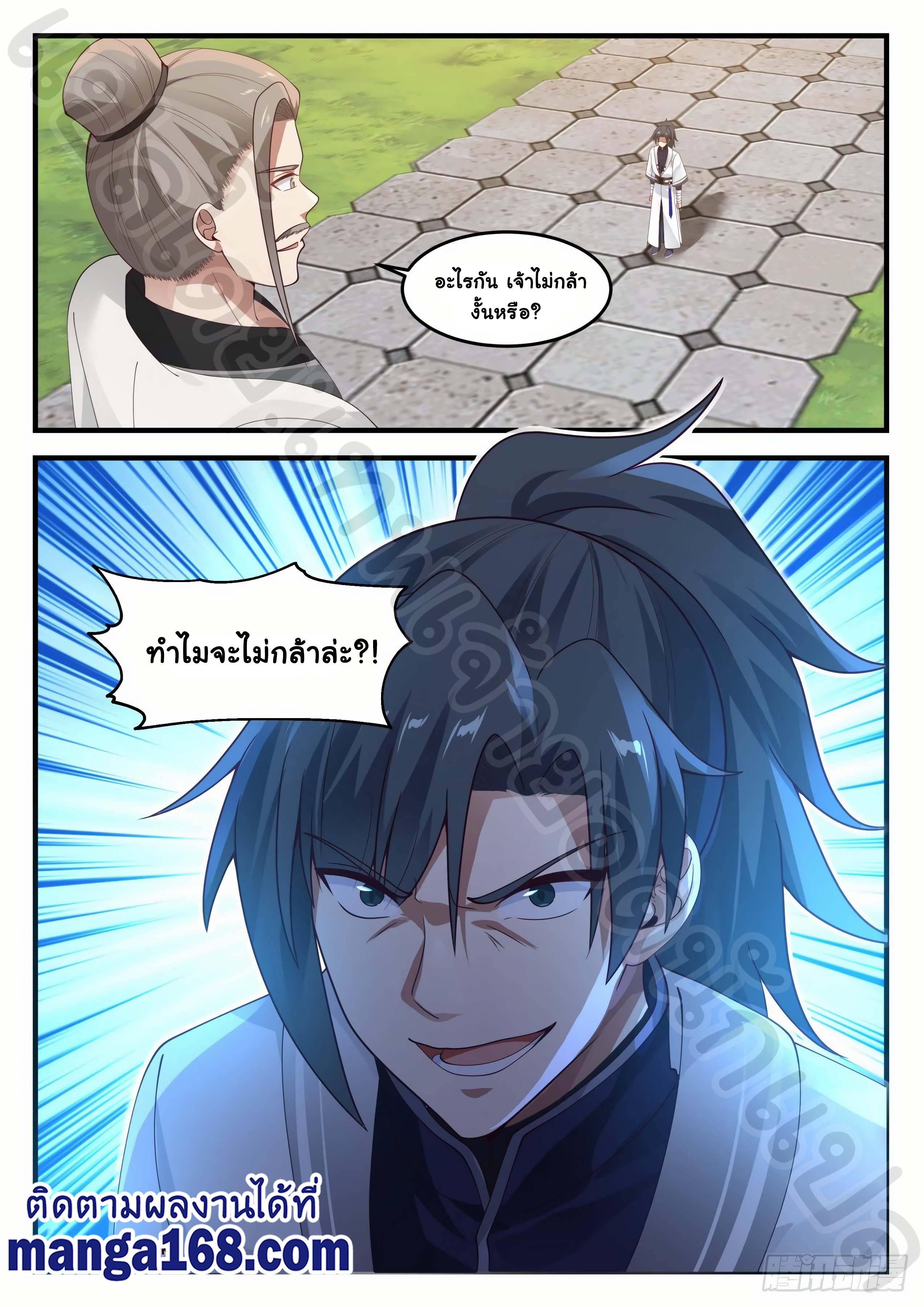 Manga-lc-com อ่านมังงะ อ่านการ์ตูน ออนไลน์ ฟรี Martial Peak ตอนที่ 1 2 3 4 5 6 7 8 9 10 11 12 13 14 ฟรี ไม่มีโฆษณา Manga-lc - อ่าน มังงะ อ่าน การ์ตูน ออนไลน์ อ่านมังงะ ฟรี