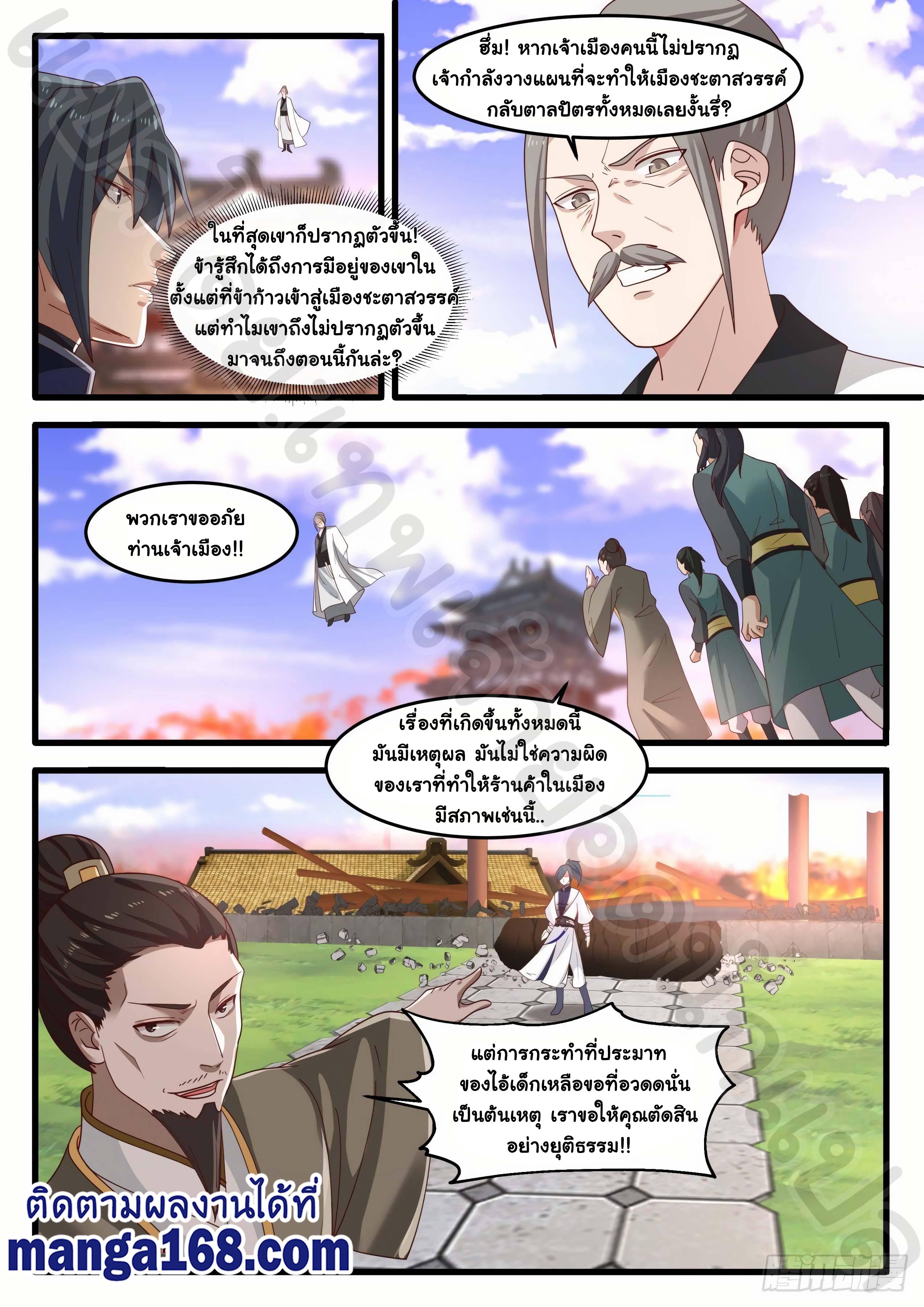 Manga-lc-com อ่านมังงะ อ่านการ์ตูน ออนไลน์ ฟรี Martial Peak ตอนที่ 1 2 3 4 5 6 7 8 9 10 11 12 13 14 ฟรี ไม่มีโฆษณา Manga-lc - อ่าน มังงะ อ่าน การ์ตูน ออนไลน์ อ่านมังงะ ฟรี