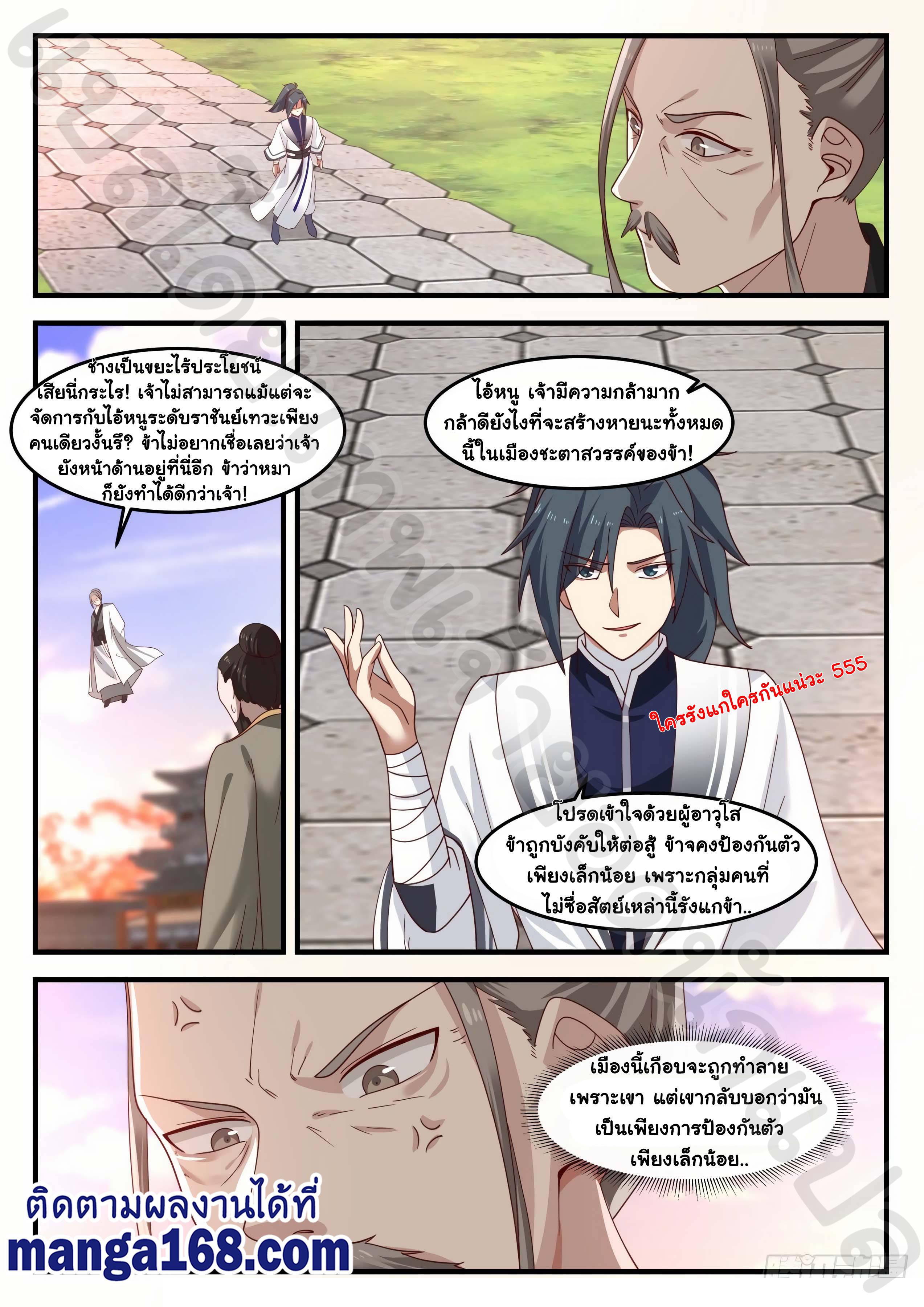 Manga-lc-com อ่านมังงะ อ่านการ์ตูน ออนไลน์ ฟรี Martial Peak ตอนที่ 1 2 3 4 5 6 7 8 9 10 11 12 13 14 ฟรี ไม่มีโฆษณา Manga-lc - อ่าน มังงะ อ่าน การ์ตูน ออนไลน์ อ่านมังงะ ฟรี