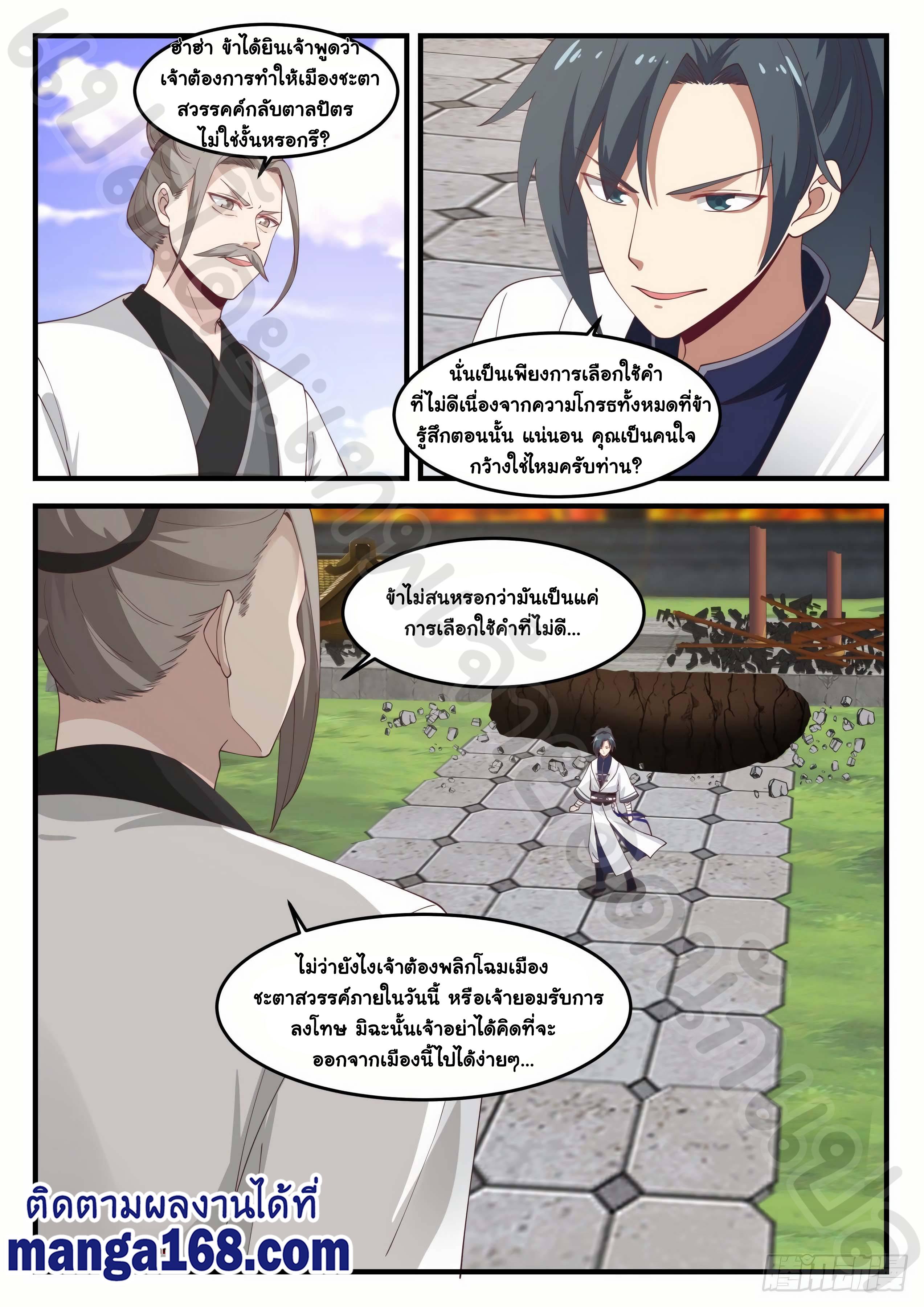 Manga-lc-com อ่านมังงะ อ่านการ์ตูน ออนไลน์ ฟรี Martial Peak ตอนที่ 1 2 3 4 5 6 7 8 9 10 11 12 13 14 ฟรี ไม่มีโฆษณา Manga-lc - อ่าน มังงะ อ่าน การ์ตูน ออนไลน์ อ่านมังงะ ฟรี