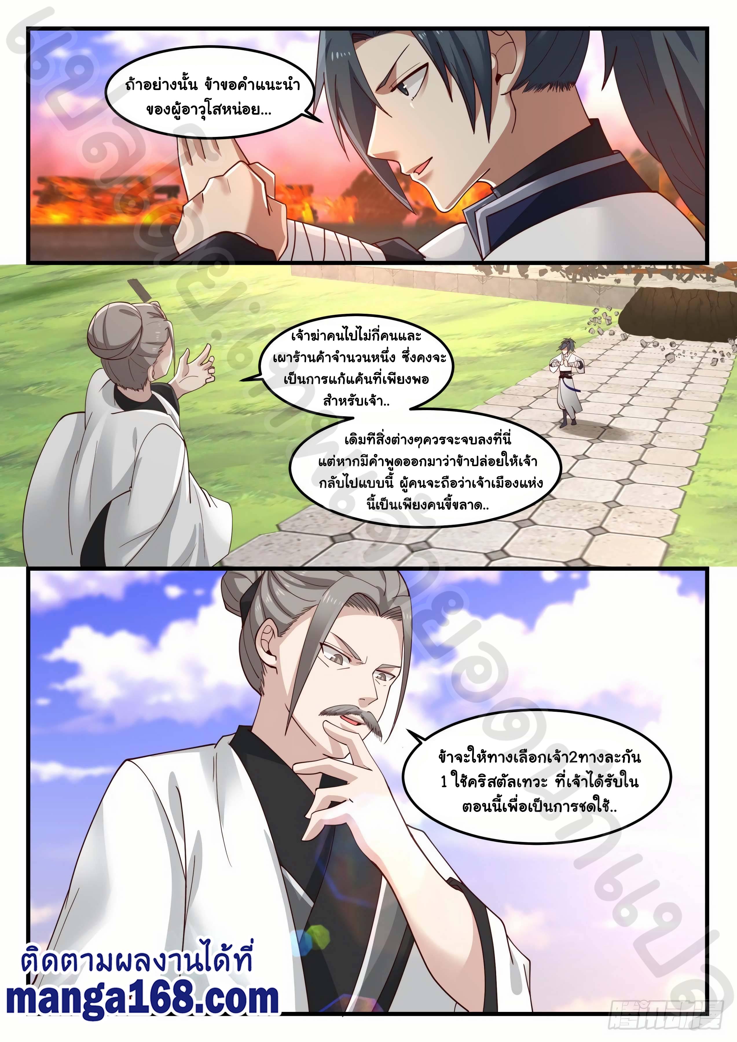 Manga-lc-com อ่านมังงะ อ่านการ์ตูน ออนไลน์ ฟรี Martial Peak ตอนที่ 1 2 3 4 5 6 7 8 9 10 11 12 13 14 ฟรี ไม่มีโฆษณา Manga-lc - อ่าน มังงะ อ่าน การ์ตูน ออนไลน์ อ่านมังงะ ฟรี