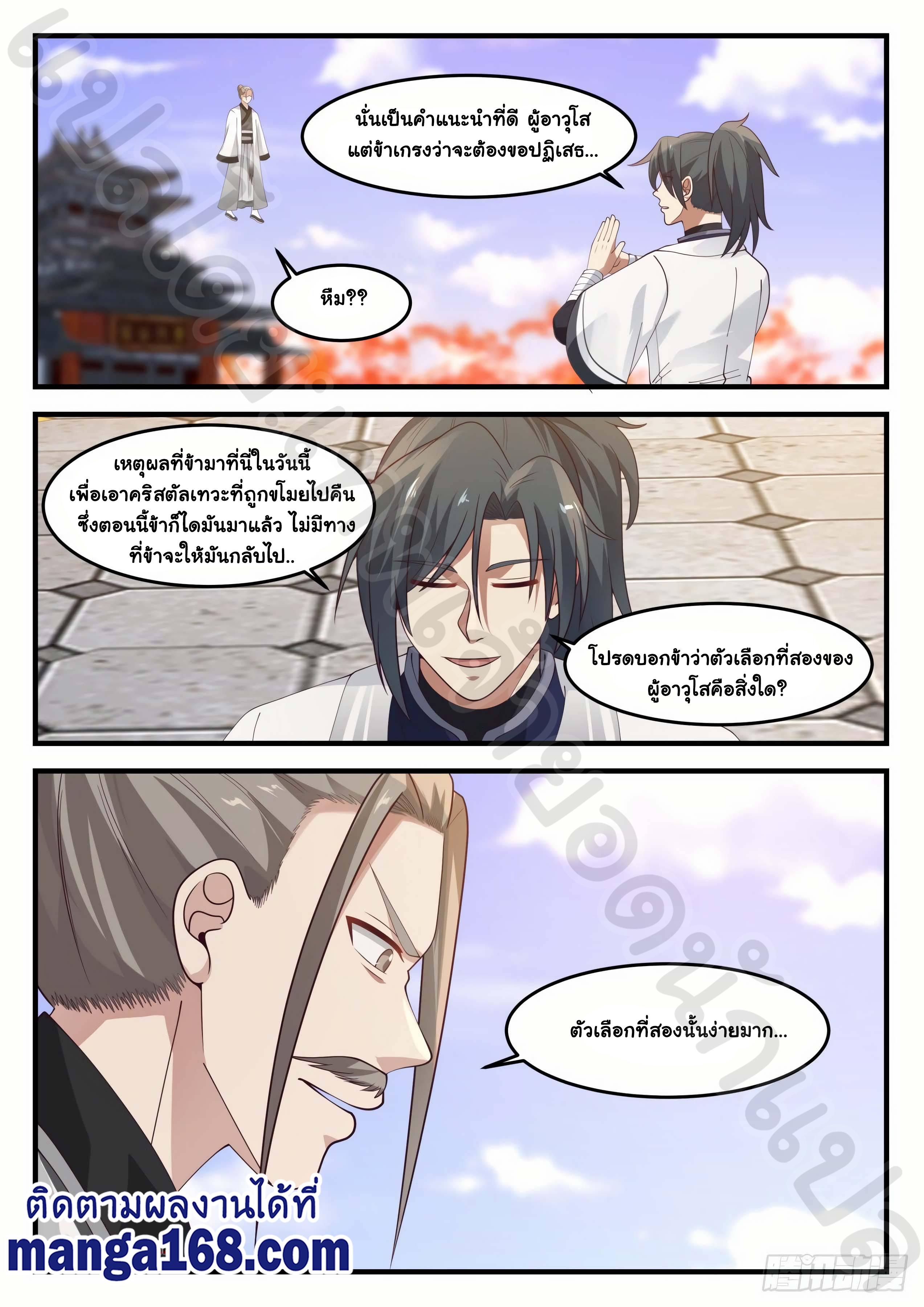 Manga-lc-com อ่านมังงะ อ่านการ์ตูน ออนไลน์ ฟรี Martial Peak ตอนที่ 1 2 3 4 5 6 7 8 9 10 11 12 13 14 ฟรี ไม่มีโฆษณา Manga-lc - อ่าน มังงะ อ่าน การ์ตูน ออนไลน์ อ่านมังงะ ฟรี