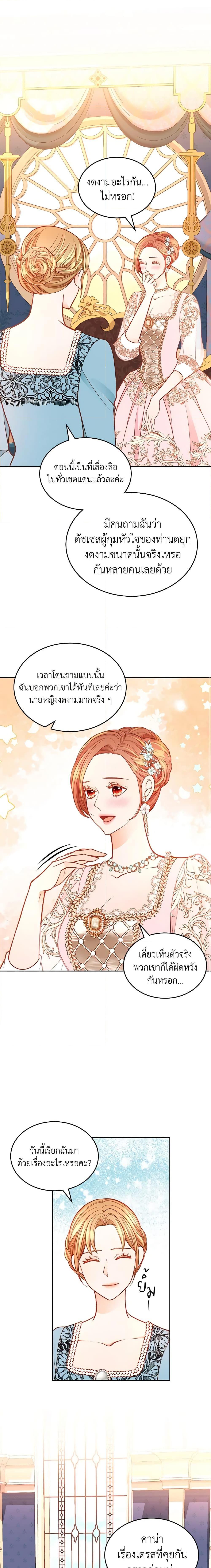 Manga-lc-com อ่านมังงะ อ่านการ์ตูน ออนไลน์ ฟรี The Duchess’s Secret Dressing Room ตอนที่ 1 2 3 4 5 6 7 8 9 10 11 12 13 14 ฟรี ไม่มีโฆษณา Manga-lc - อ่าน มังงะ อ่าน การ์ตูน ออนไลน์ อ่านมังงะ ฟรี