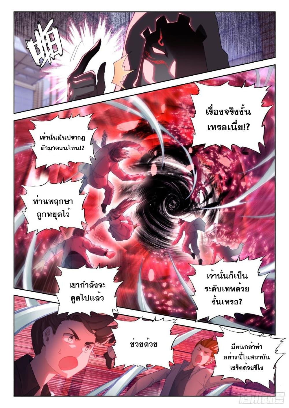 Manga-lc-com อ่านมังงะ อ่านการ์ตูน ออนไลน์ ฟรี Douluo Dalu IV ตอนที่ 1 2 3 4 5 6 7 8 9 10 11 12 13 14 ฟรี ไม่มีโฆษณา Manga-lc - อ่าน มังงะ อ่าน การ์ตูน ออนไลน์ อ่านมังงะ ฟรี