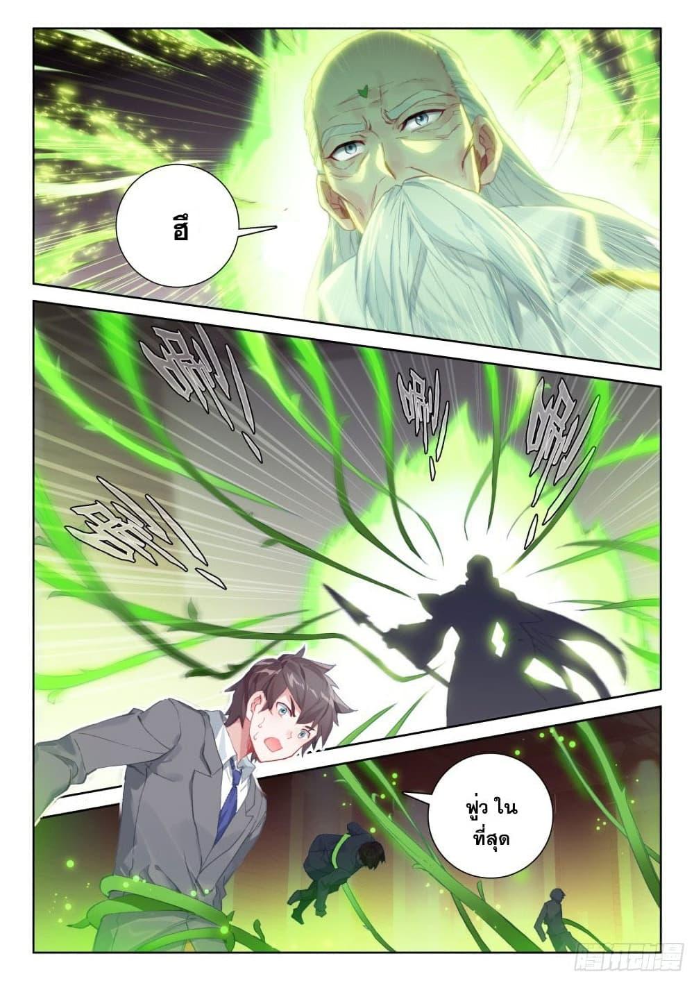 Manga-lc-com อ่านมังงะ อ่านการ์ตูน ออนไลน์ ฟรี Douluo Dalu IV ตอนที่ 1 2 3 4 5 6 7 8 9 10 11 12 13 14 ฟรี ไม่มีโฆษณา Manga-lc - อ่าน มังงะ อ่าน การ์ตูน ออนไลน์ อ่านมังงะ ฟรี